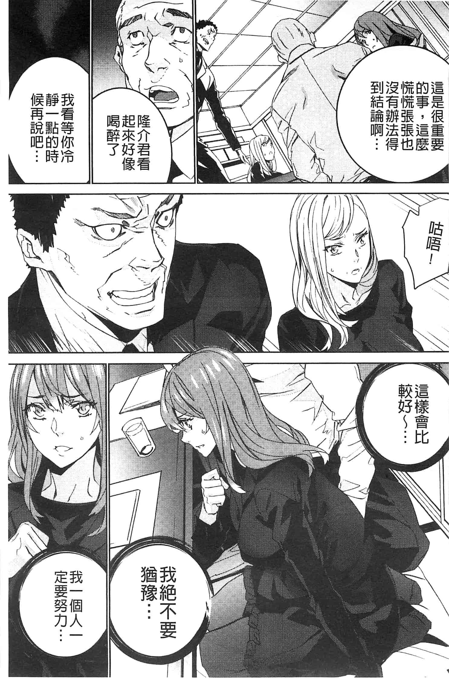 汉化版-[OUMA] 続・姪飼育～淫れ狂う親族姦～_第4集