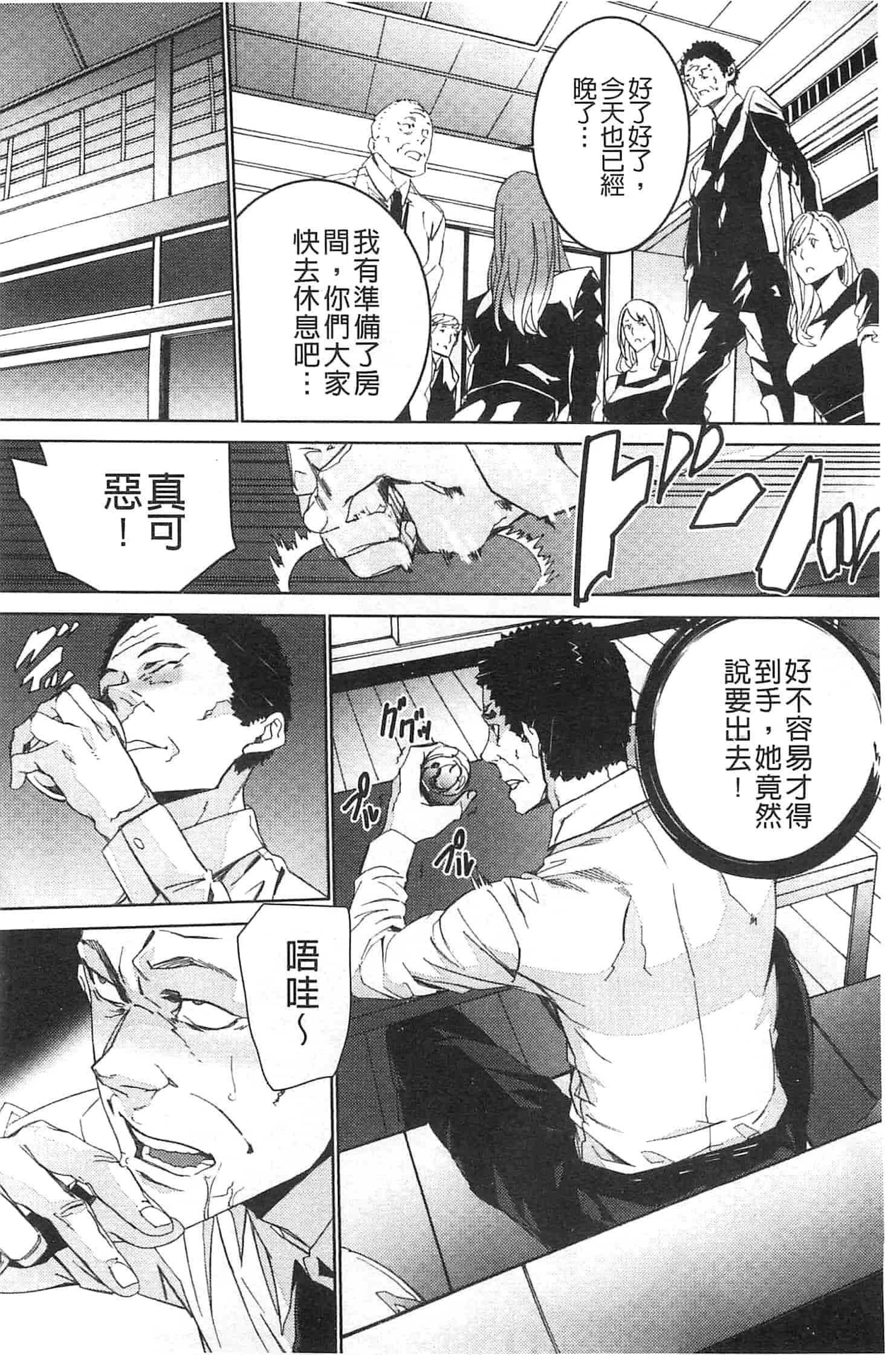 汉化版-[OUMA] 続・姪飼育～淫れ狂う親族姦～_第4集