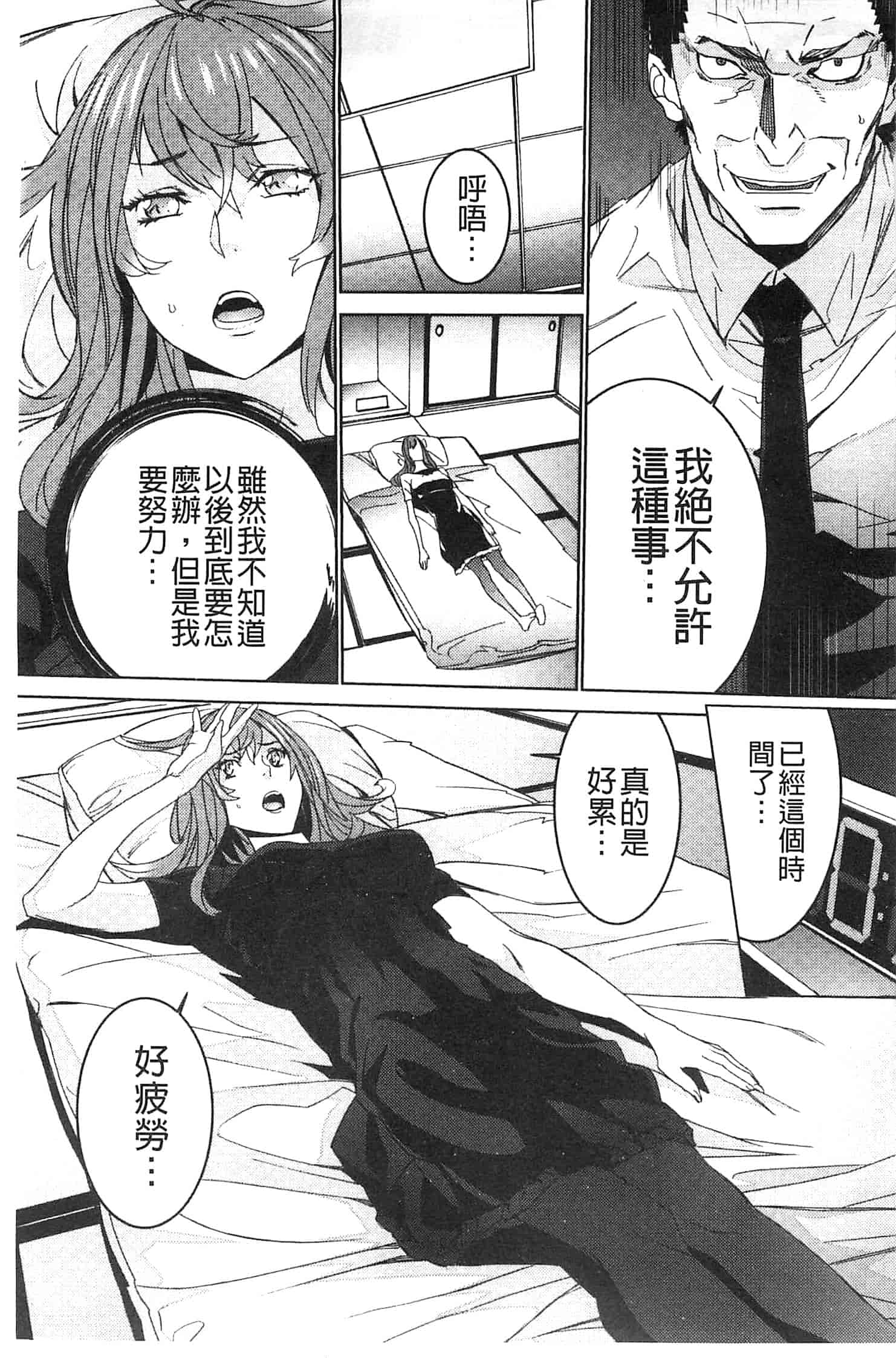 汉化版-[OUMA] 続・姪飼育～淫れ狂う親族姦～_第4集