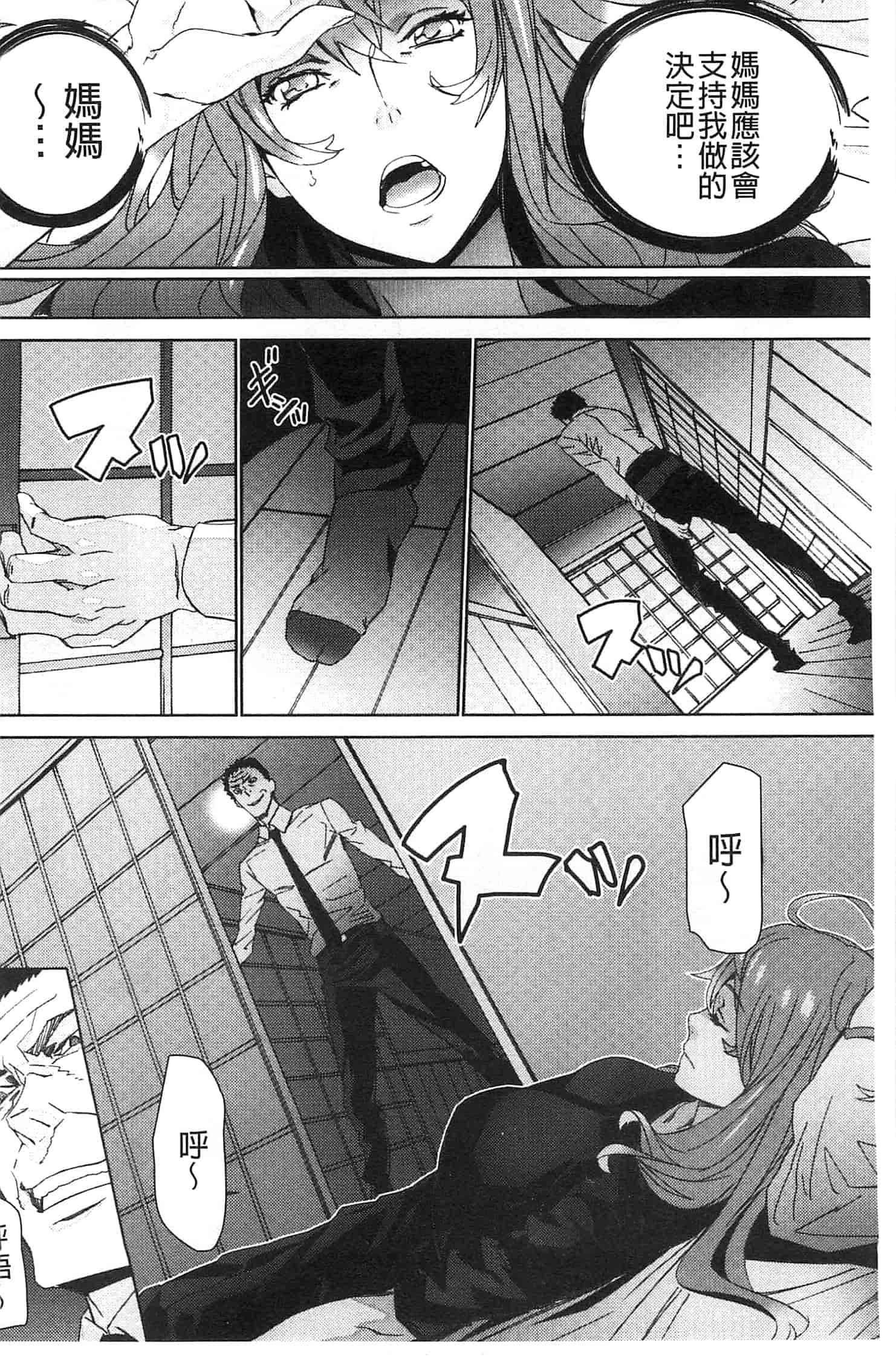 汉化版-[OUMA] 続・姪飼育～淫れ狂う親族姦～_第4集