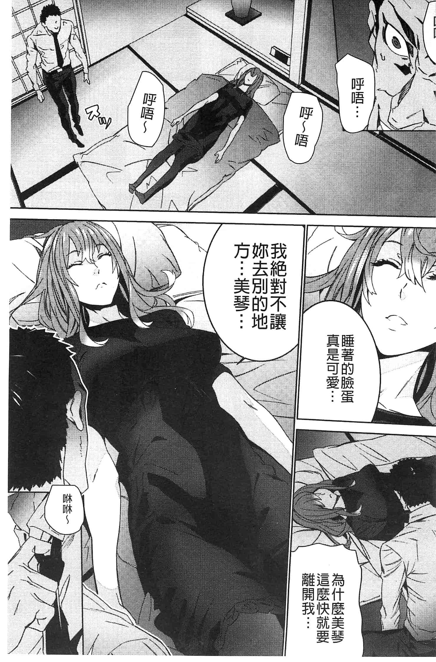 汉化版-[OUMA] 続・姪飼育～淫れ狂う親族姦～_第4集