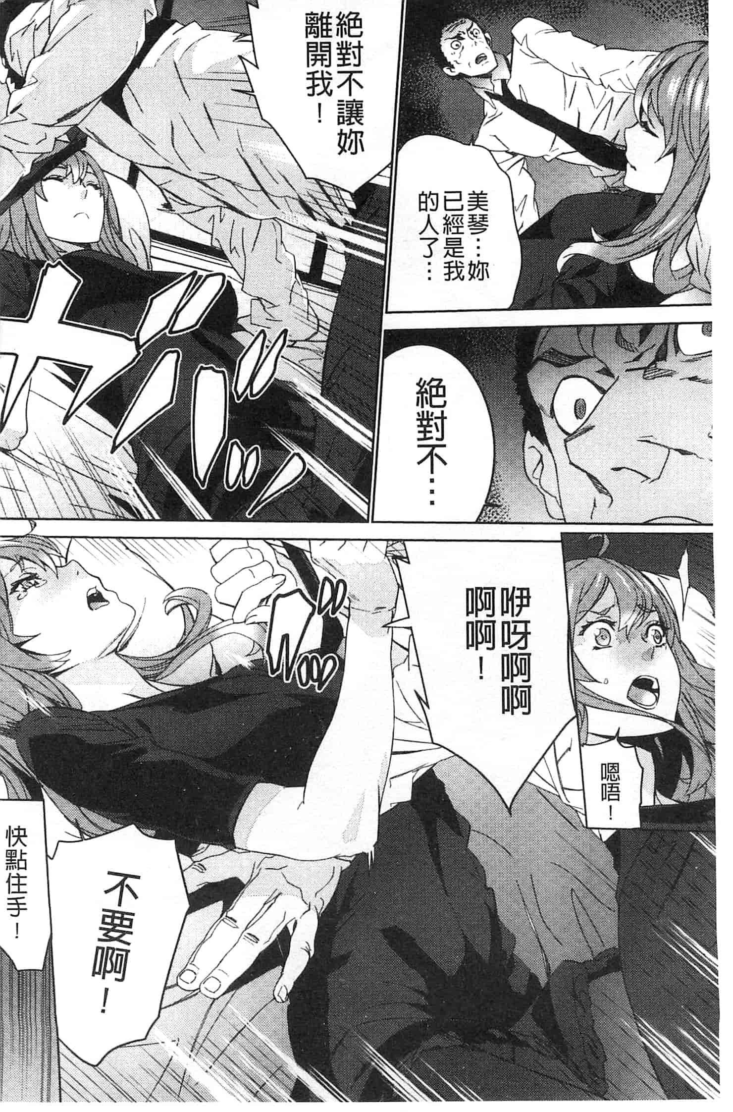 汉化版-[OUMA] 続・姪飼育～淫れ狂う親族姦～_第4集