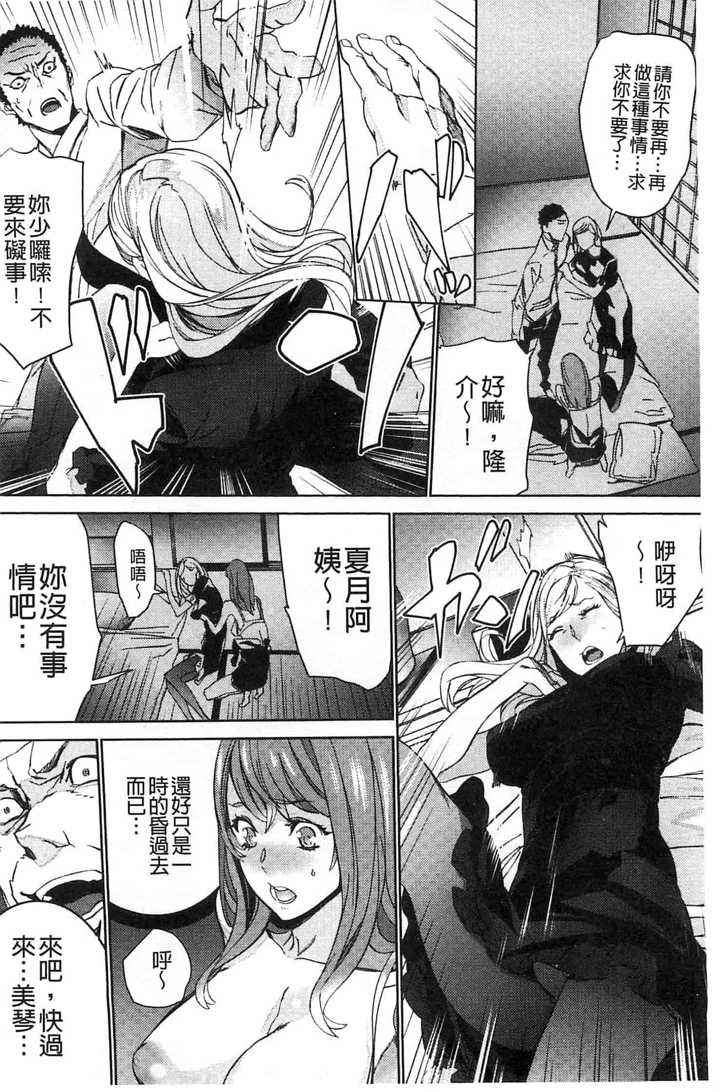 汉化版-[OUMA] 続・姪飼育～淫れ狂う親族姦～_第4集