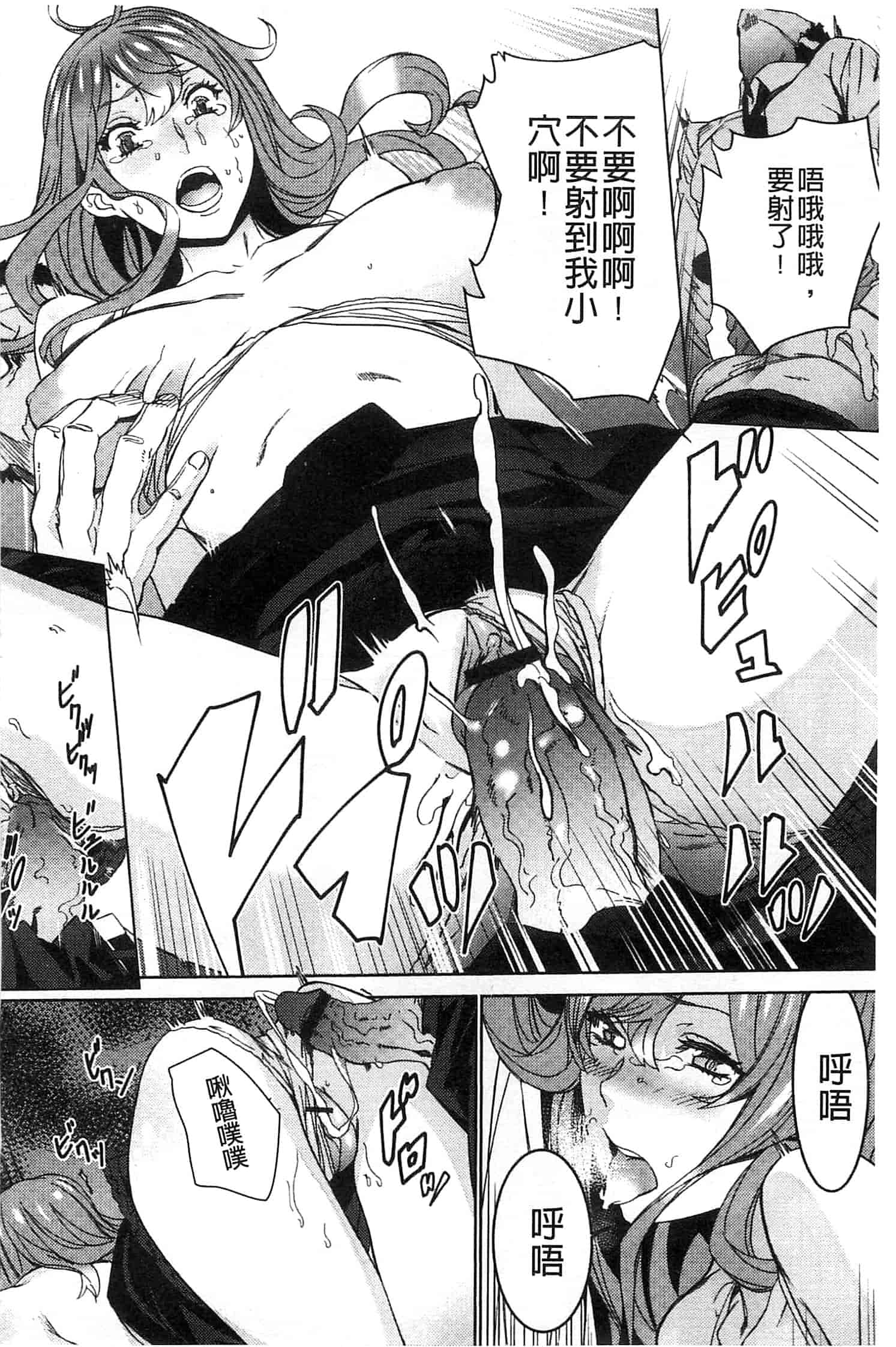 汉化版-[OUMA] 続・姪飼育～淫れ狂う親族姦～_第5集