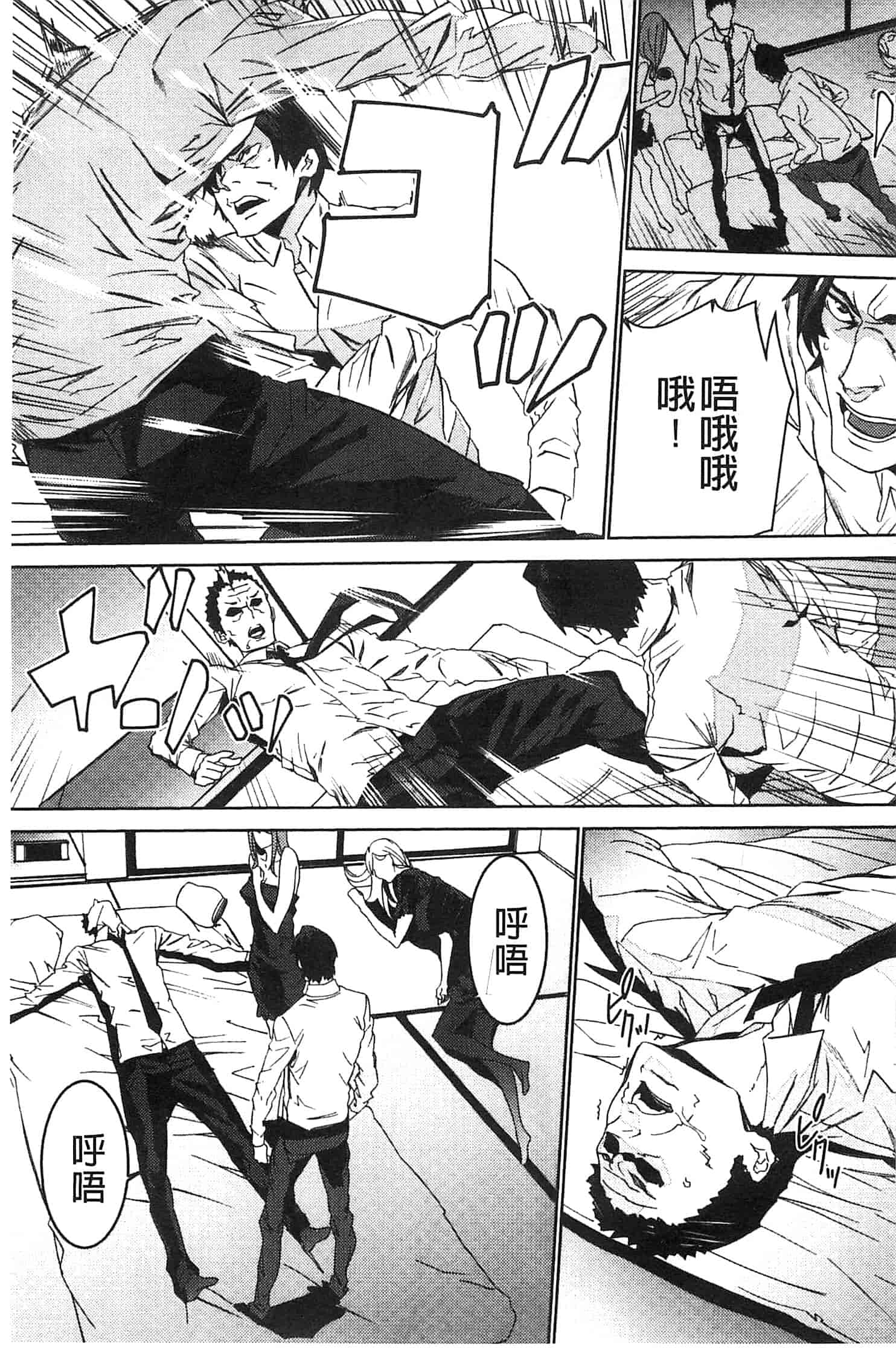 汉化版-[OUMA] 続・姪飼育～淫れ狂う親族姦～_第5集