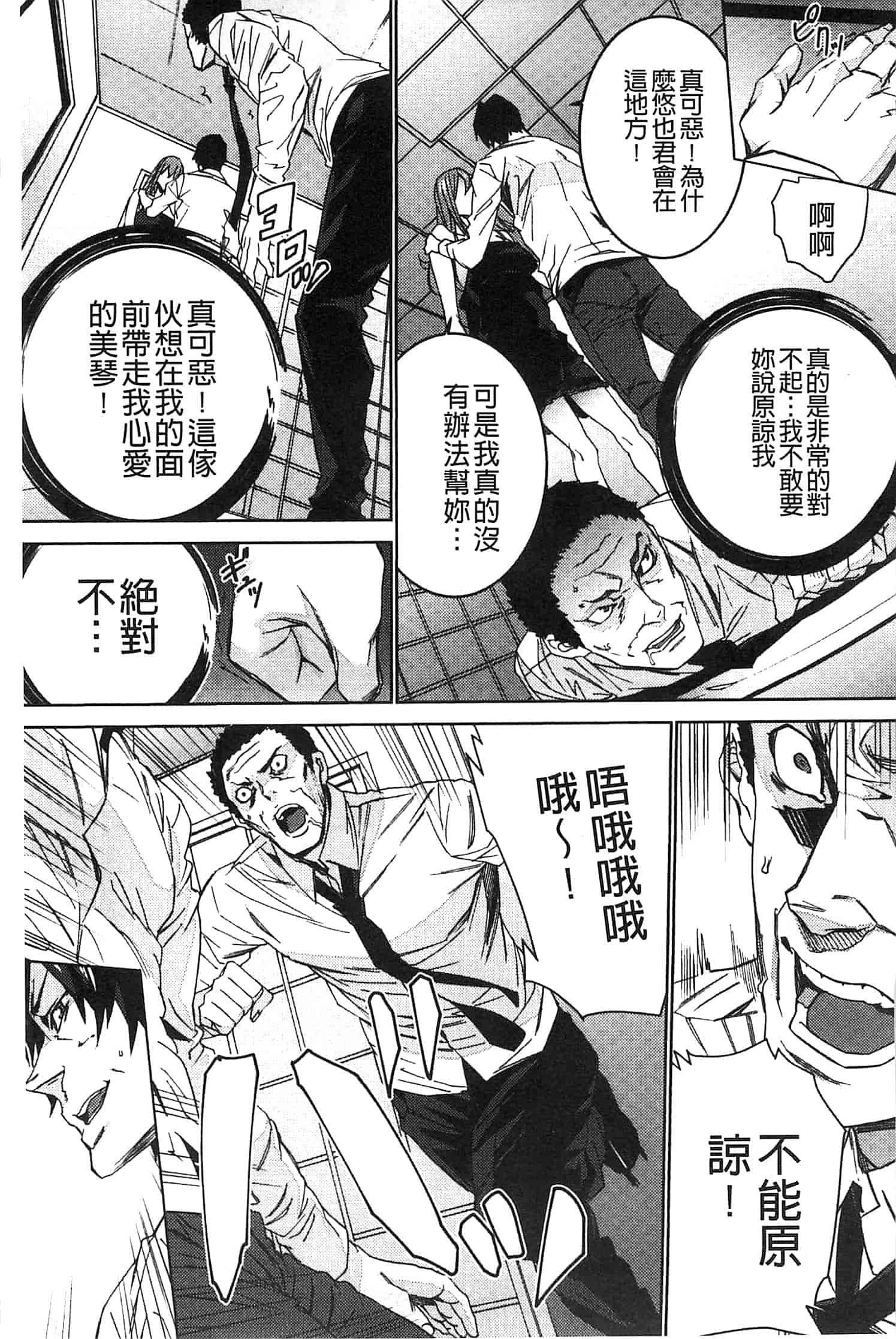 汉化版-[OUMA] 続・姪飼育～淫れ狂う親族姦～_第5集
