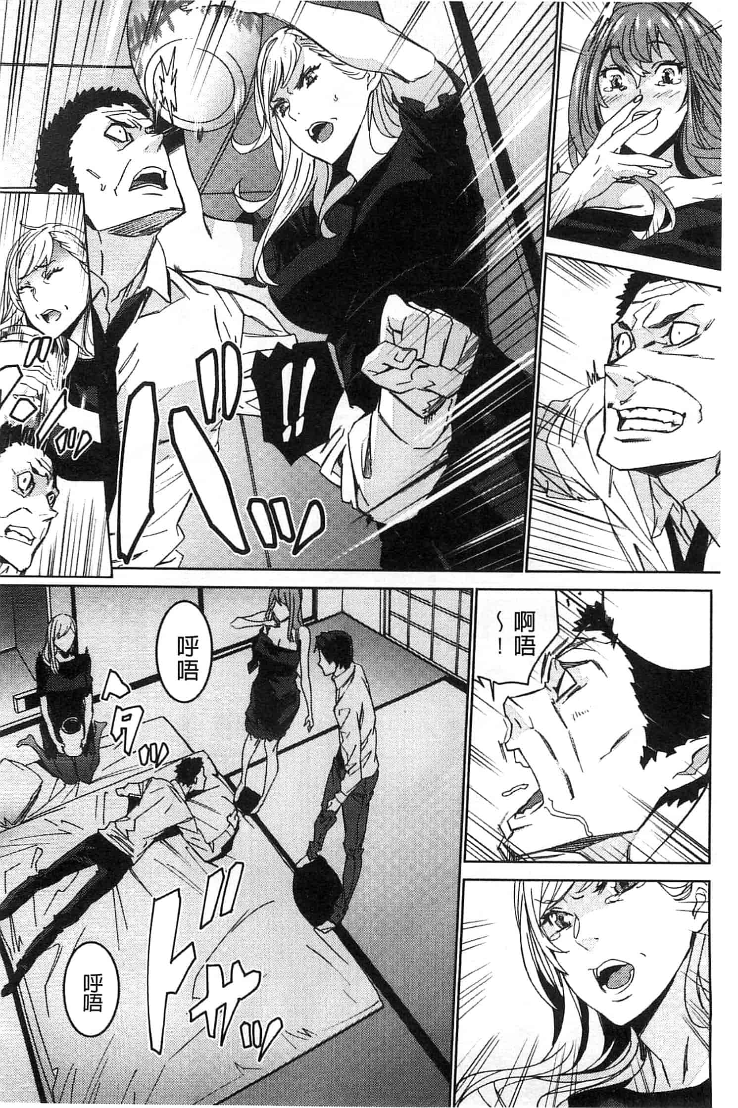 汉化版-[OUMA] 続・姪飼育～淫れ狂う親族姦～_第5集