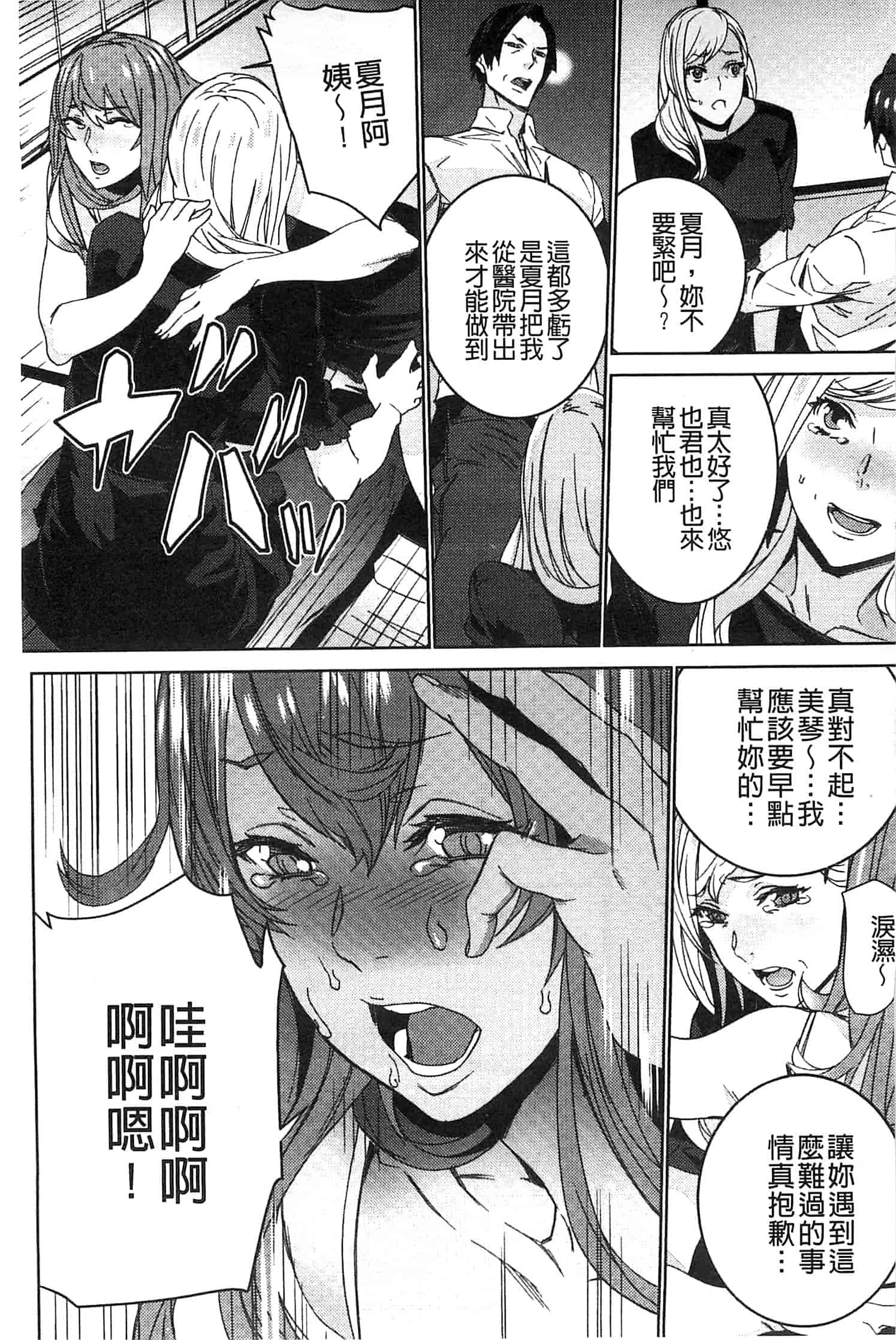 汉化版-[OUMA] 続・姪飼育～淫れ狂う親族姦～_第5集