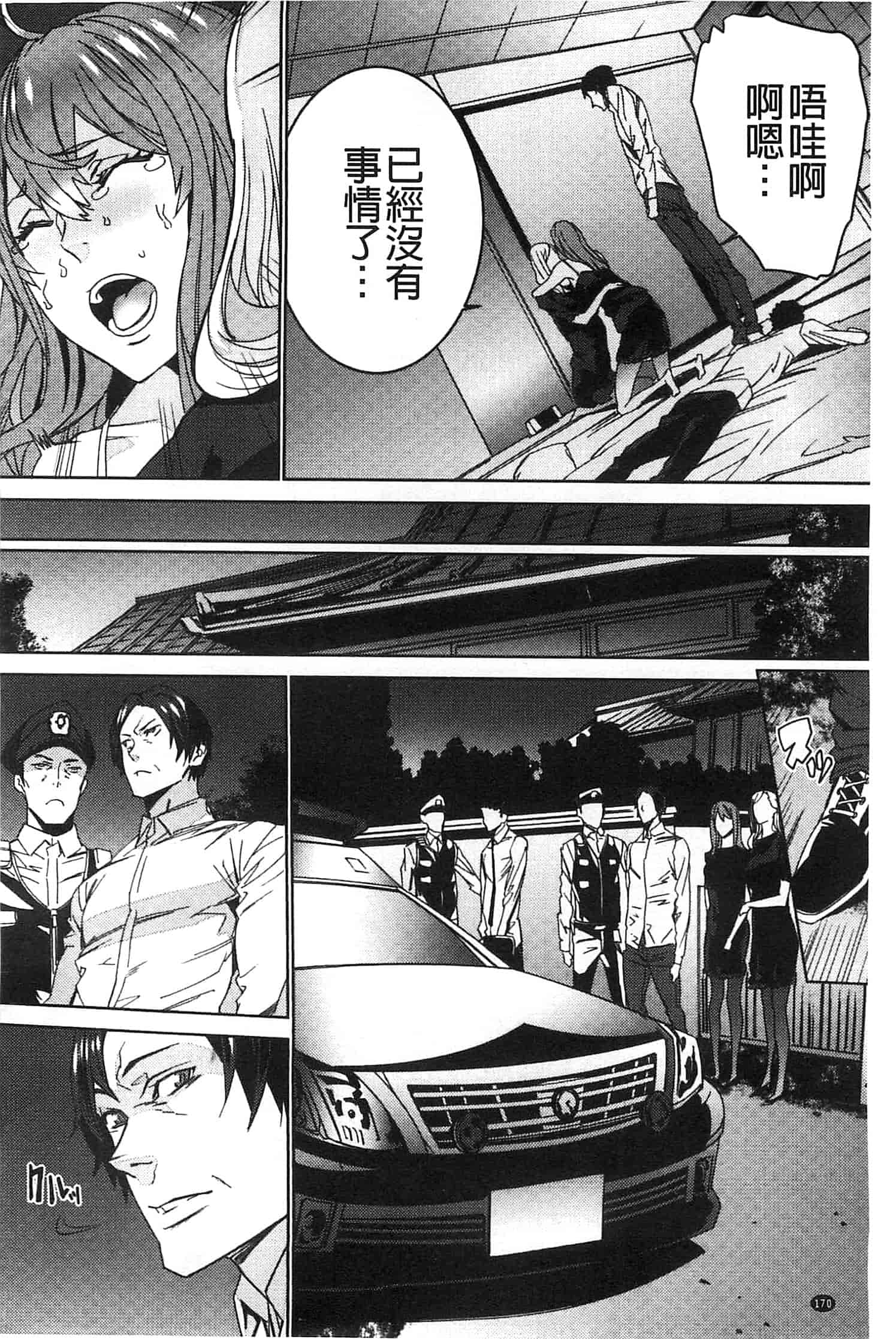 汉化版-[OUMA] 続・姪飼育～淫れ狂う親族姦～_第5集