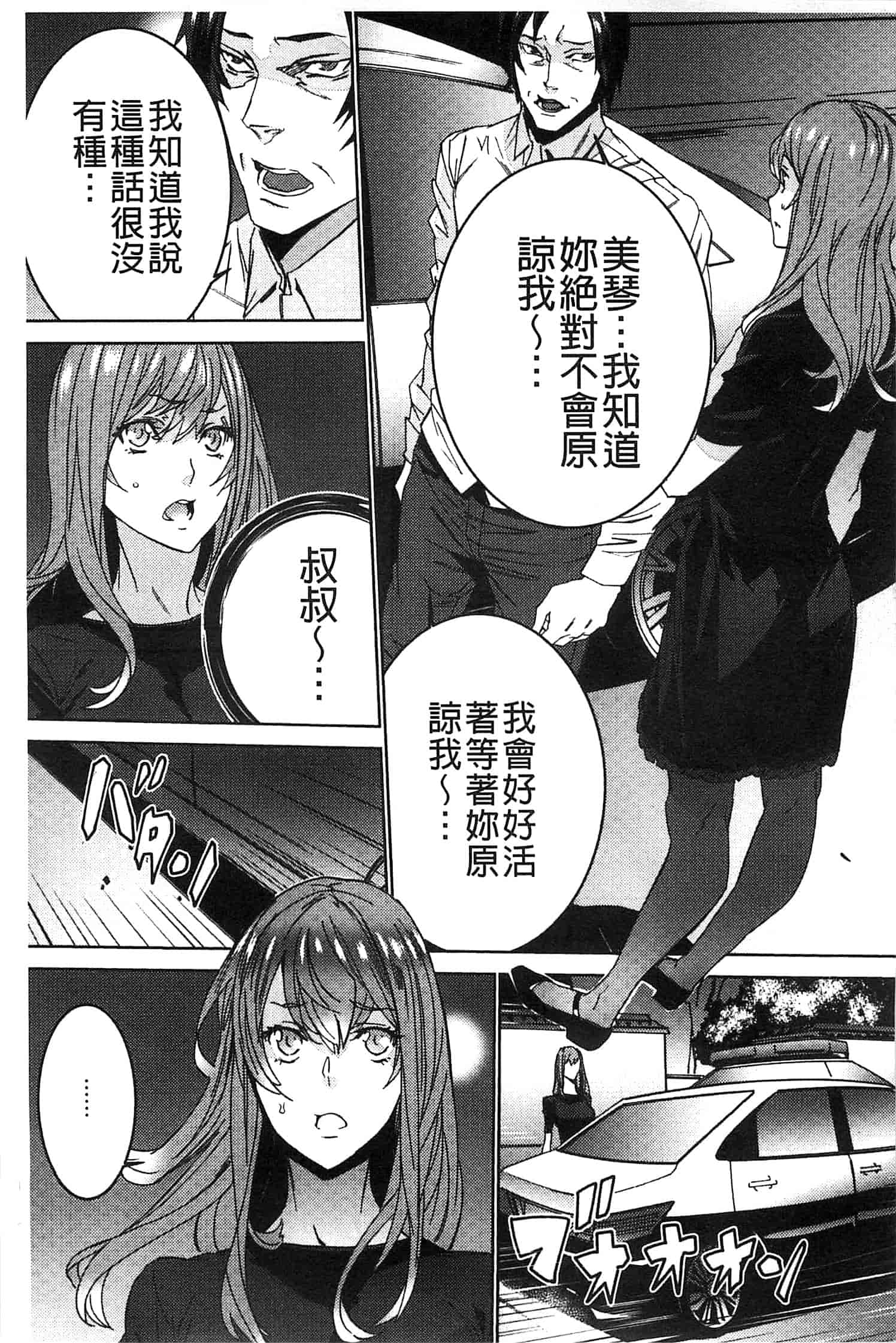 汉化版-[OUMA] 続・姪飼育～淫れ狂う親族姦～_第5集