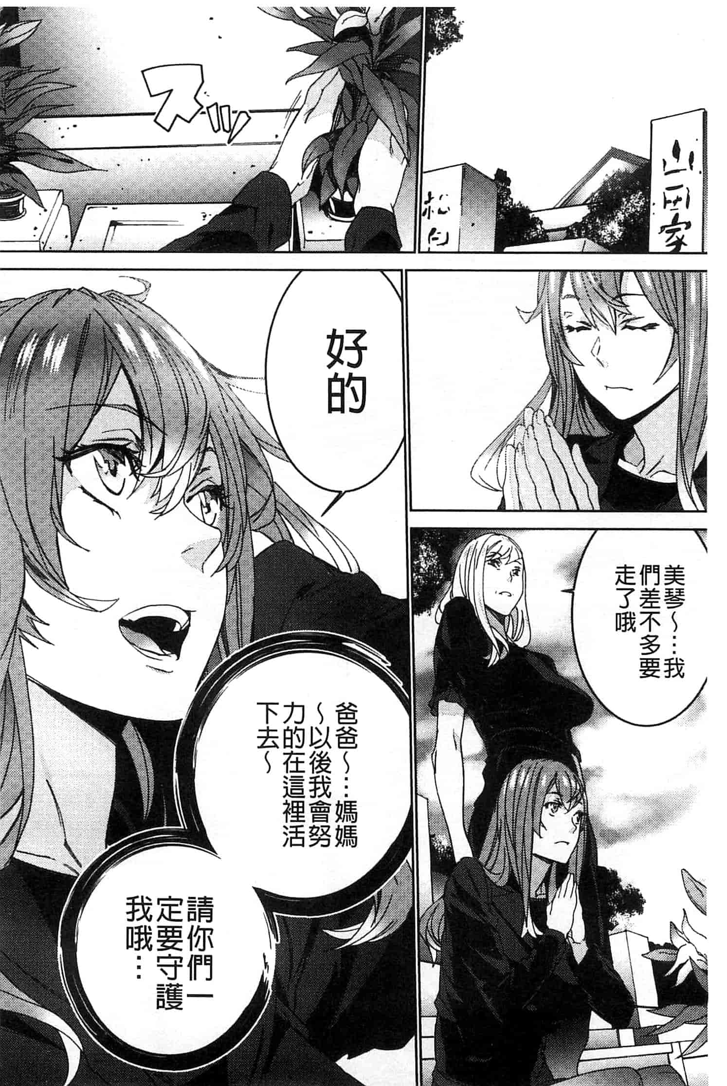 汉化版-[OUMA] 続・姪飼育～淫れ狂う親族姦～_第5集