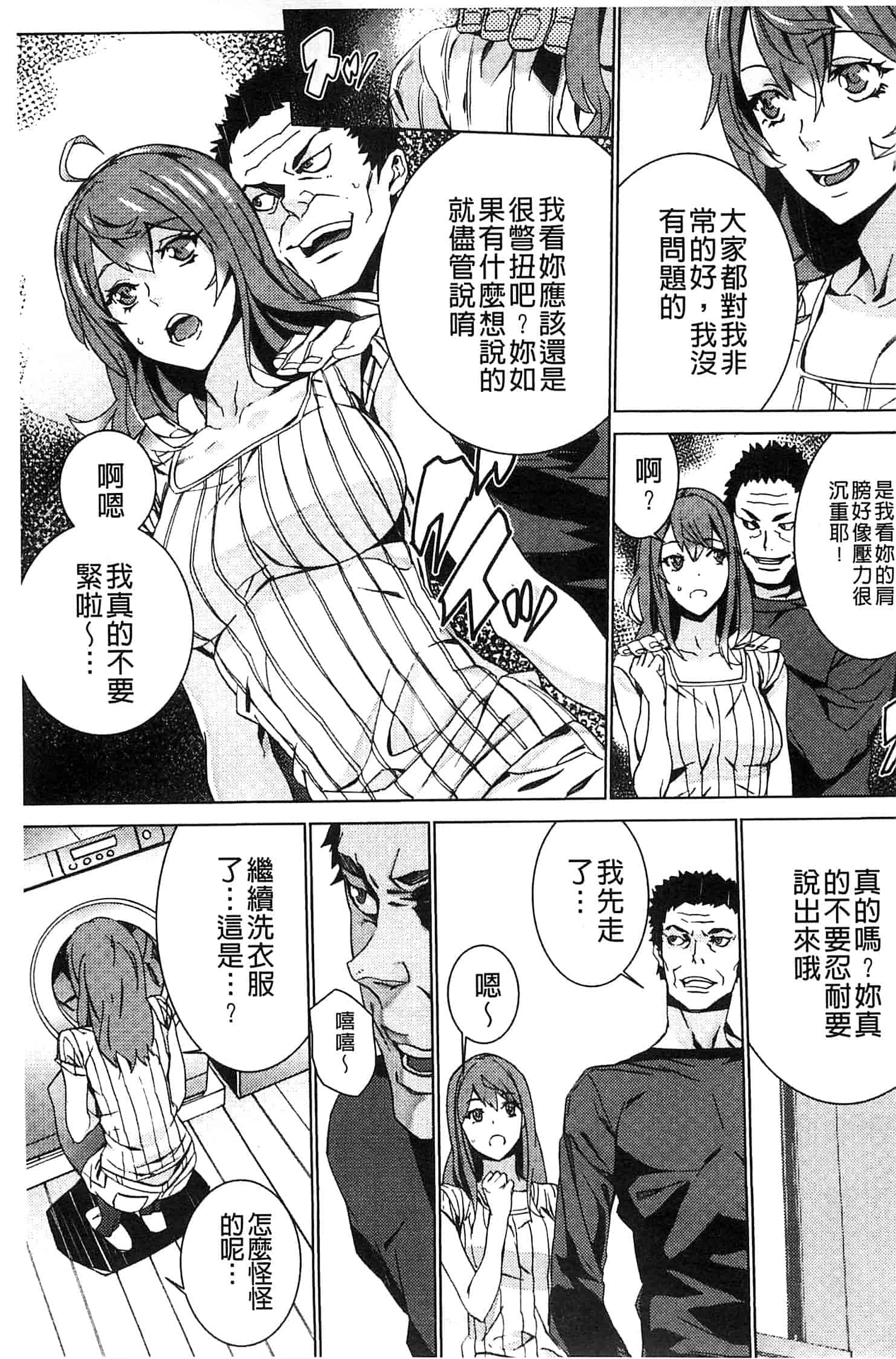 汉化版-[OUMA] 続・姪飼育～淫れ狂う親族姦～_第1集