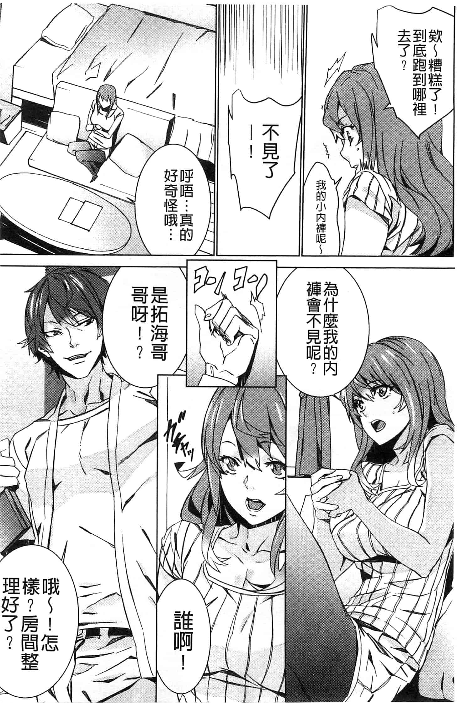 汉化版-[OUMA] 続・姪飼育～淫れ狂う親族姦～_第1集