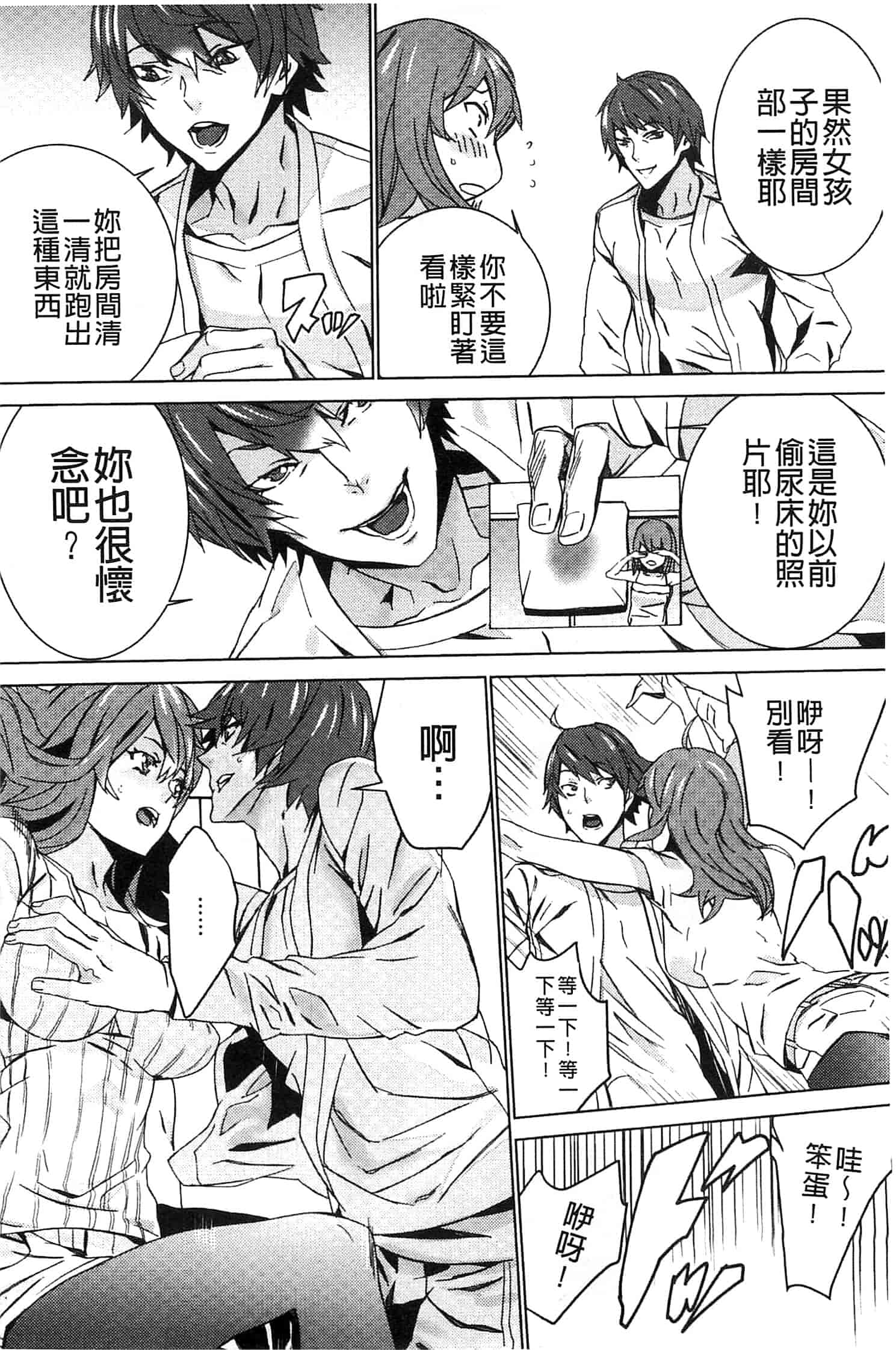 汉化版-[OUMA] 続・姪飼育～淫れ狂う親族姦～_第1集