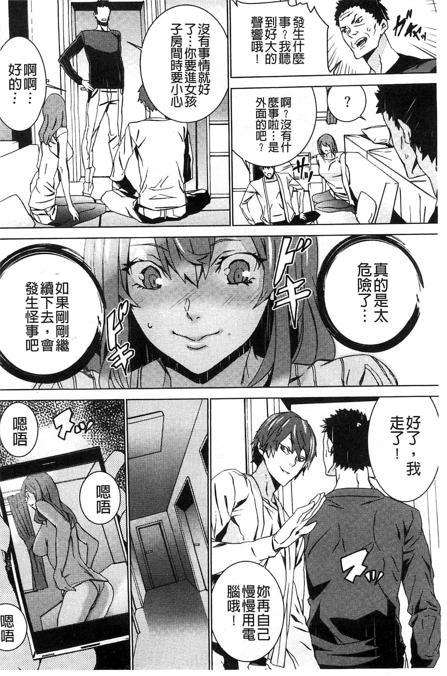 汉化版-[OUMA] 続・姪飼育～淫れ狂う親族姦～_第1集