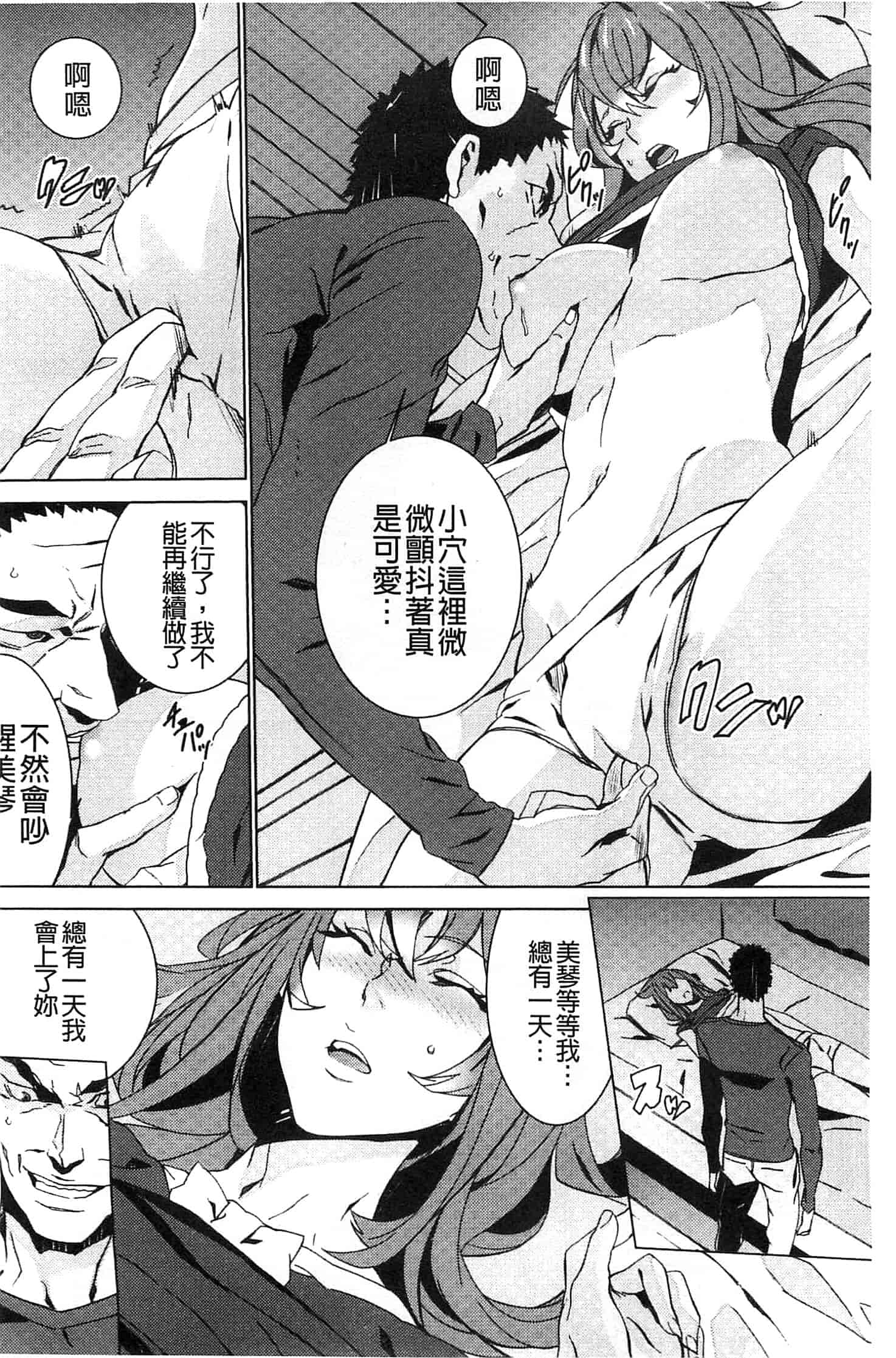 汉化版-[OUMA] 続・姪飼育～淫れ狂う親族姦～_第1集