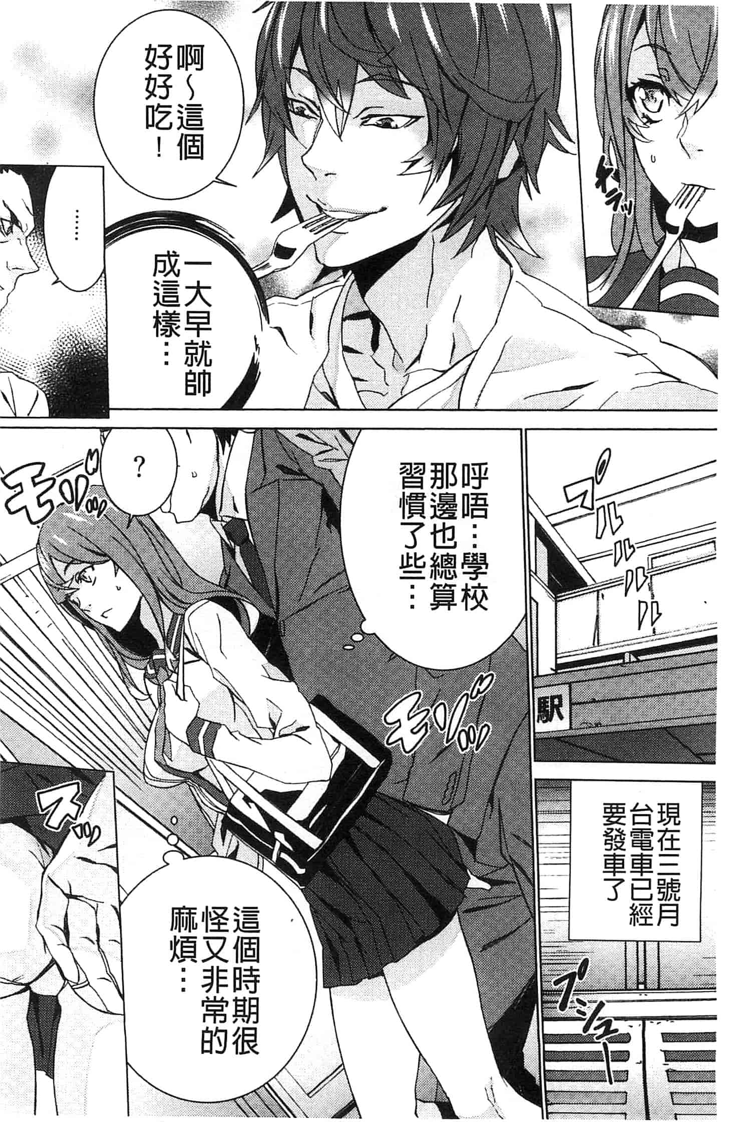 汉化版-[OUMA] 続・姪飼育～淫れ狂う親族姦～_第1集