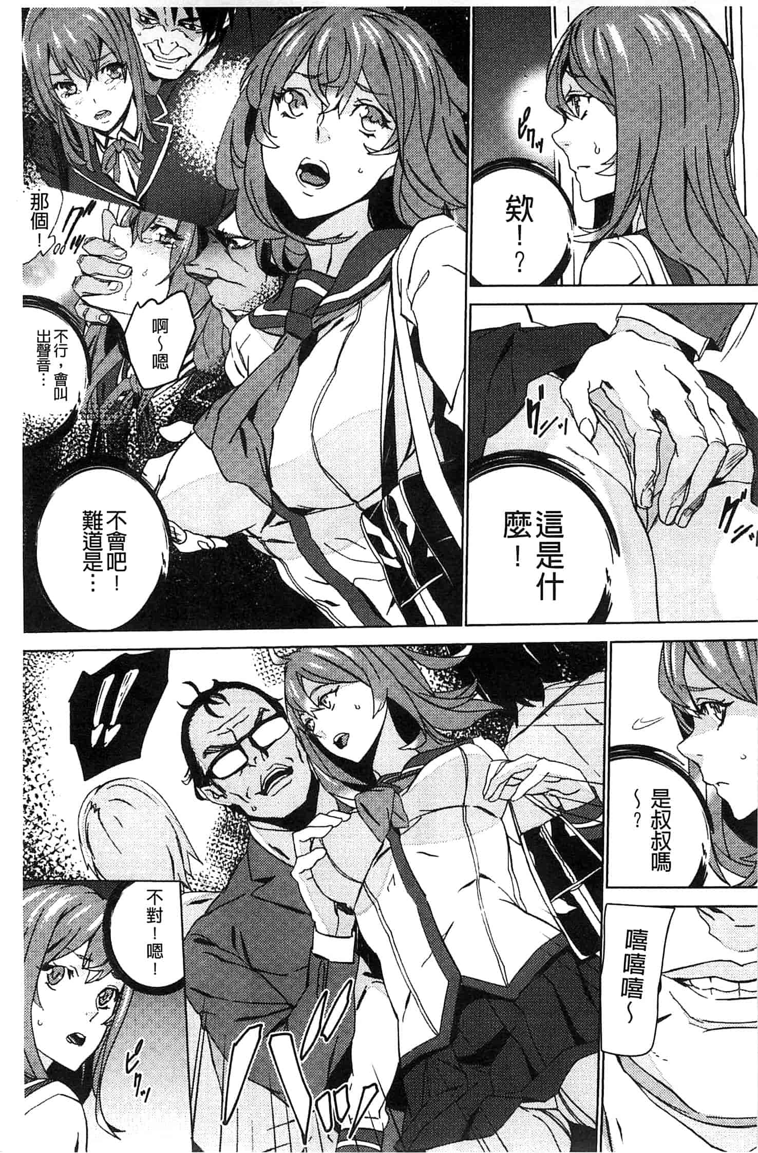 汉化版-[OUMA] 続・姪飼育～淫れ狂う親族姦～_第1集