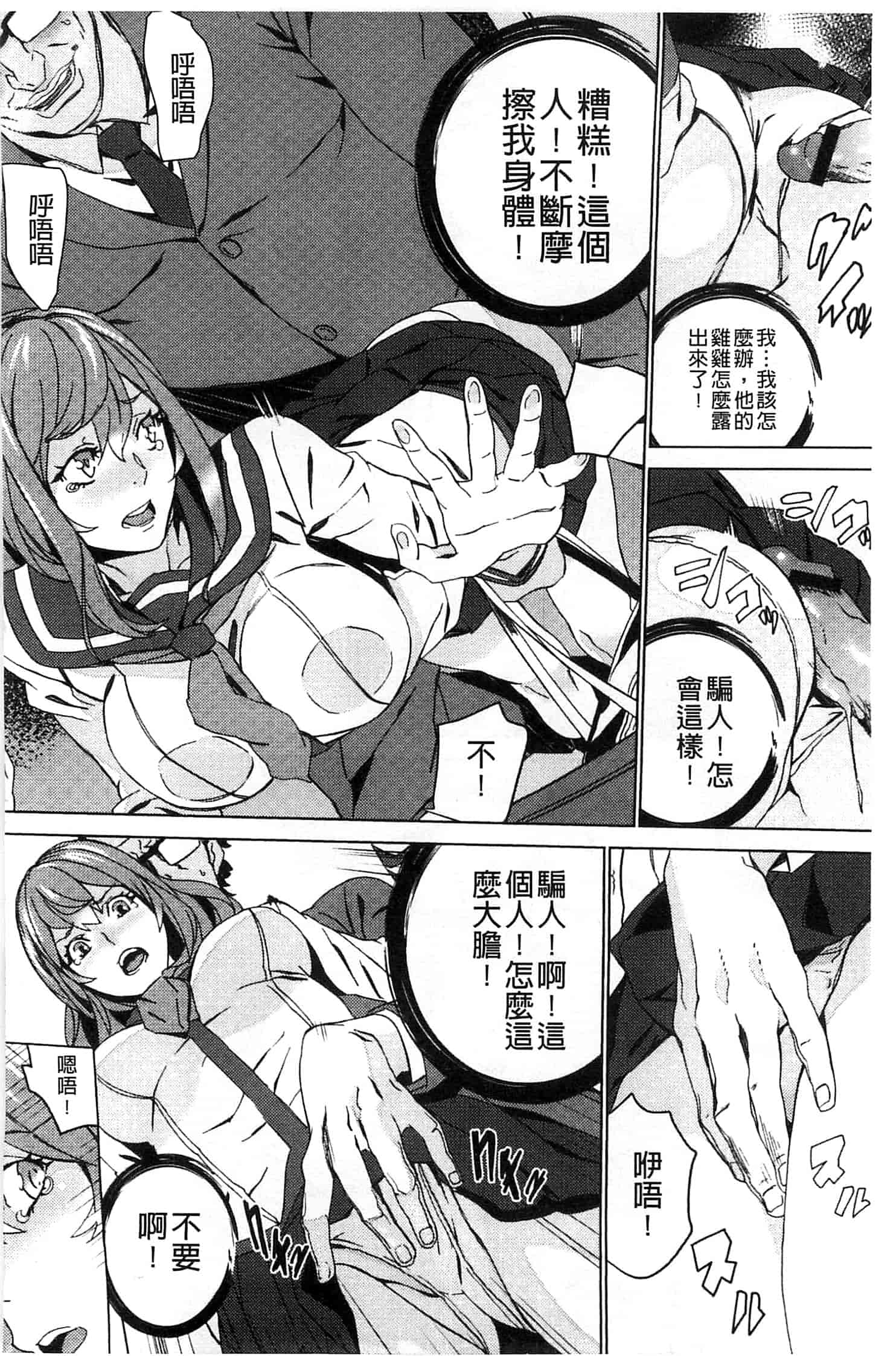 汉化版-[OUMA] 続・姪飼育～淫れ狂う親族姦～_第1集
