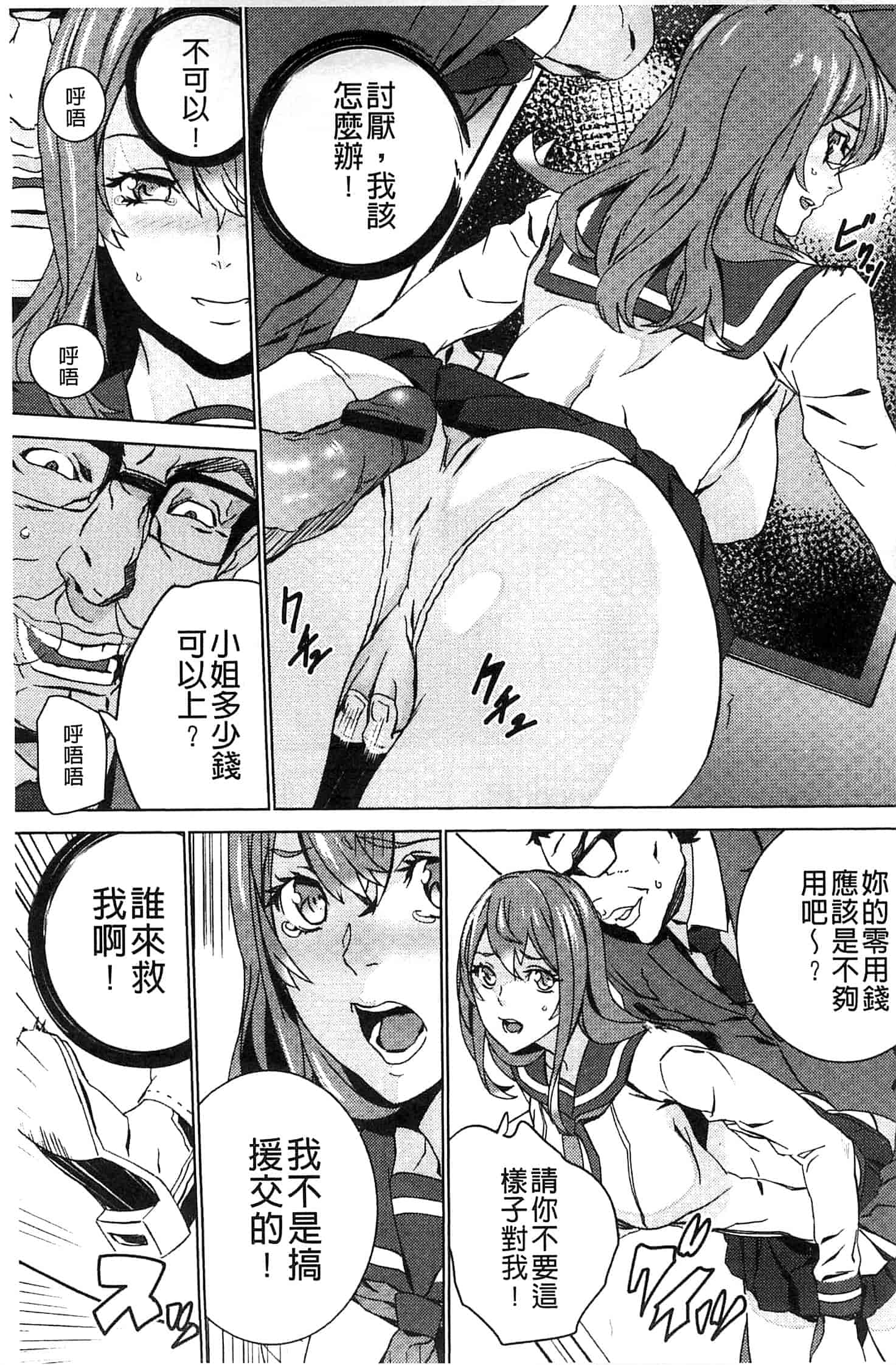 汉化版-[OUMA] 続・姪飼育～淫れ狂う親族姦～_第1集