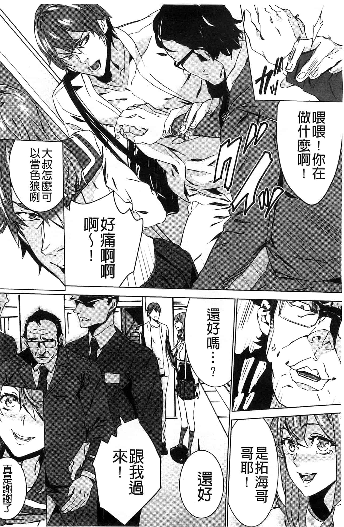 汉化版-[OUMA] 続・姪飼育～淫れ狂う親族姦～_第1集