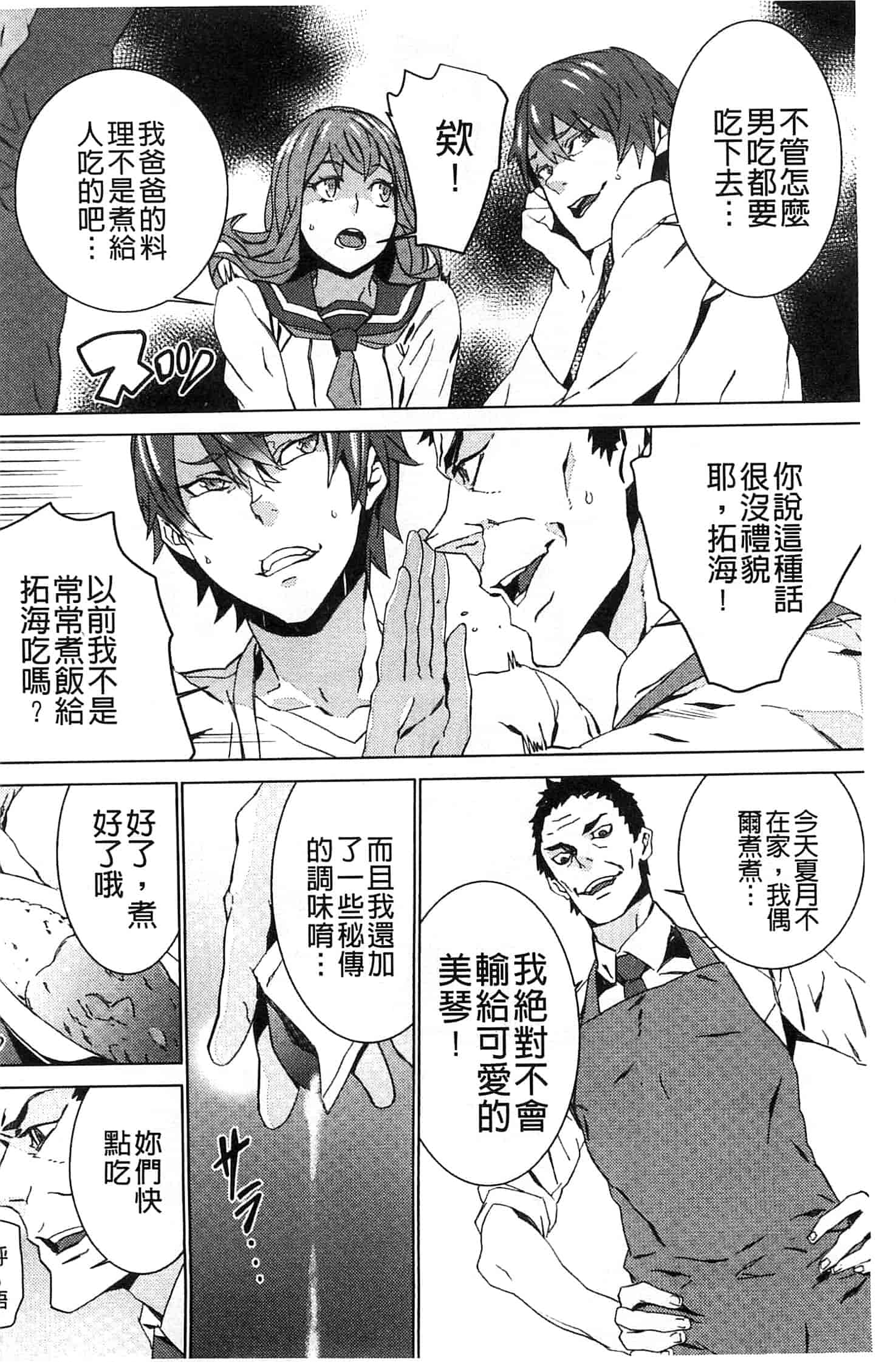 汉化版-[OUMA] 続・姪飼育～淫れ狂う親族姦～_第1集