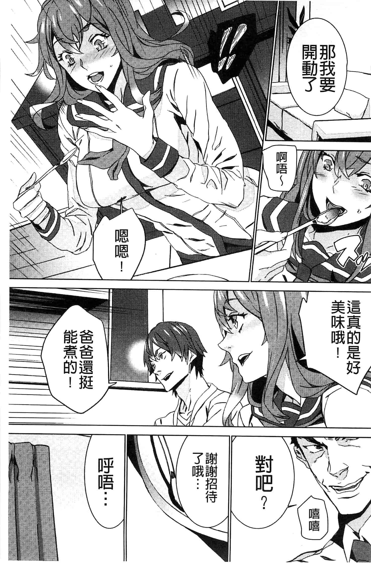 汉化版-[OUMA] 続・姪飼育～淫れ狂う親族姦～_第1集