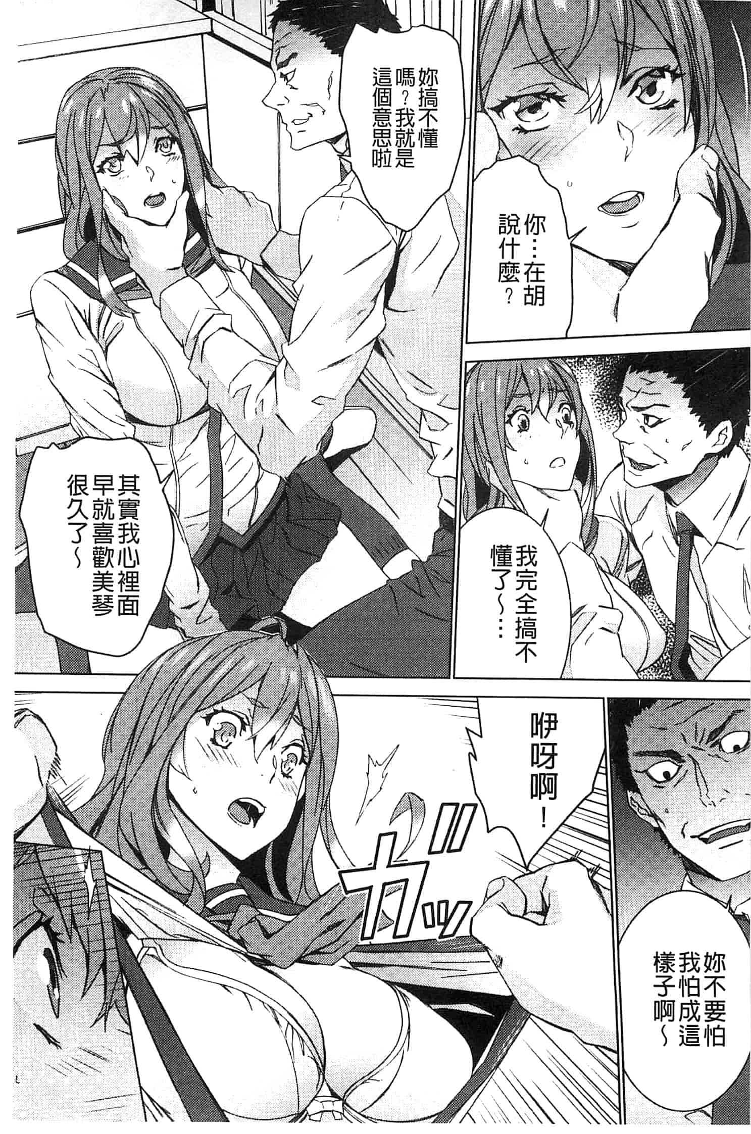 汉化版-[OUMA] 続・姪飼育～淫れ狂う親族姦～_第2集