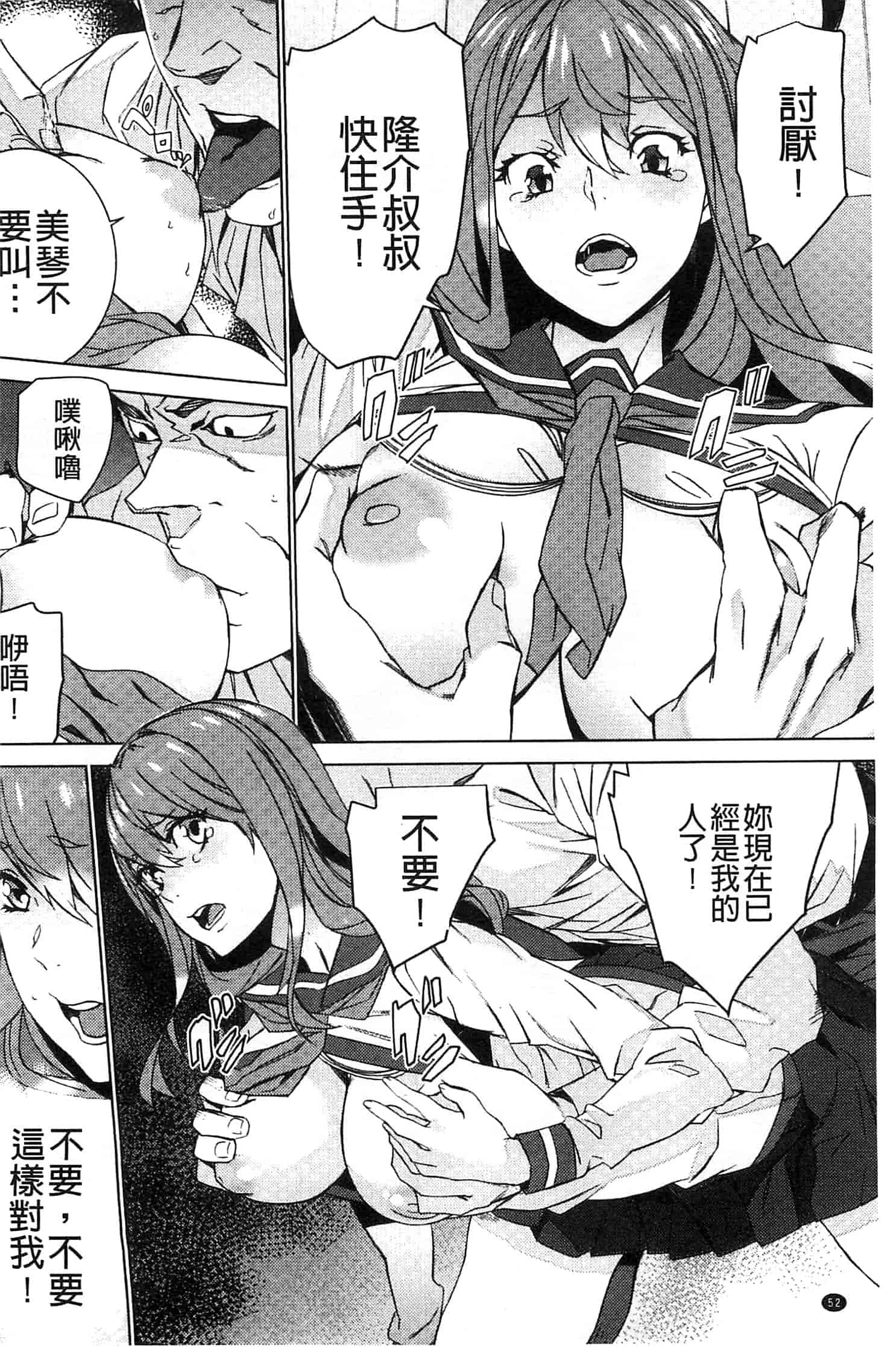 汉化版-[OUMA] 続・姪飼育～淫れ狂う親族姦～_第2集