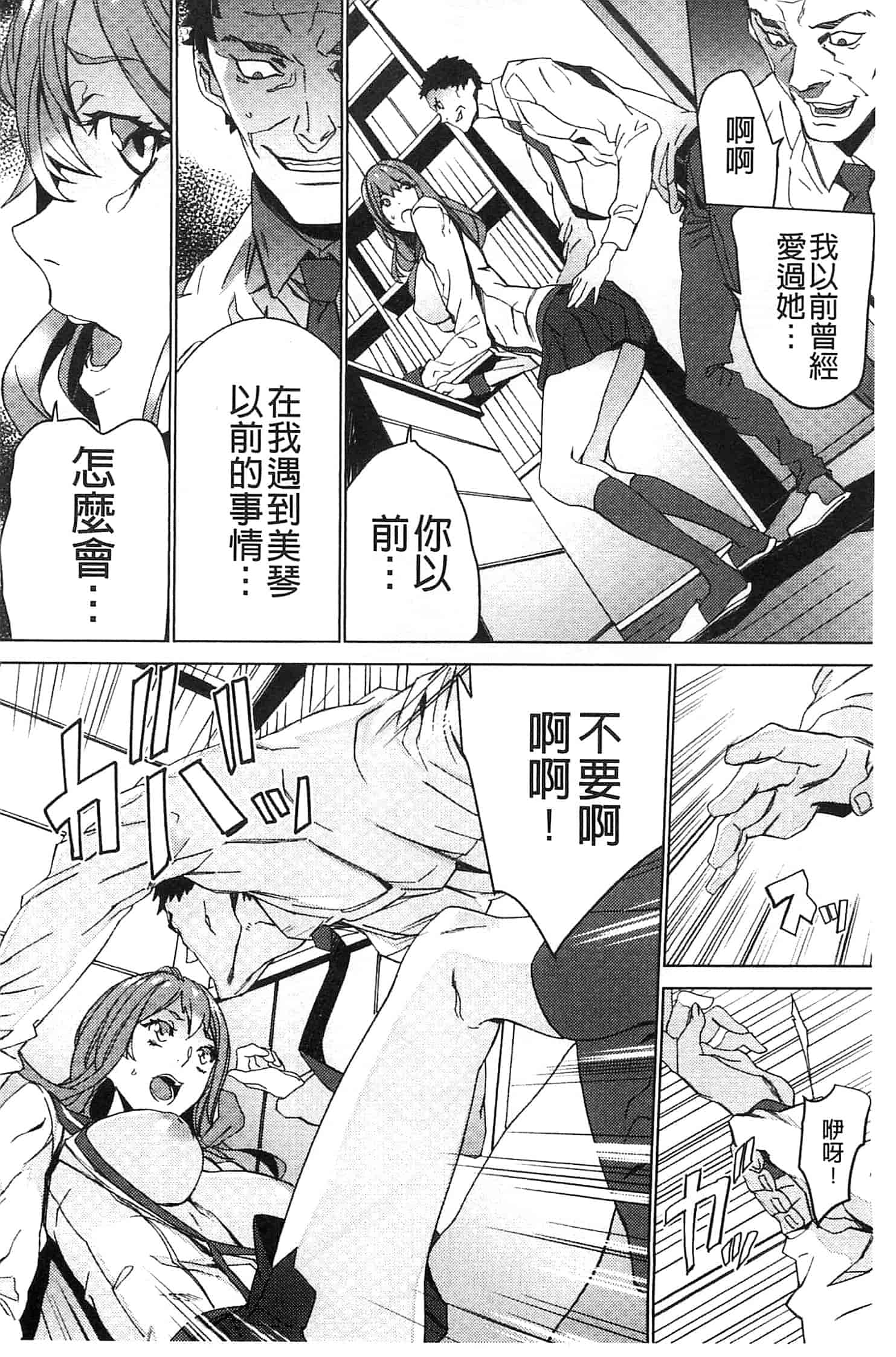 汉化版-[OUMA] 続・姪飼育～淫れ狂う親族姦～_第2集