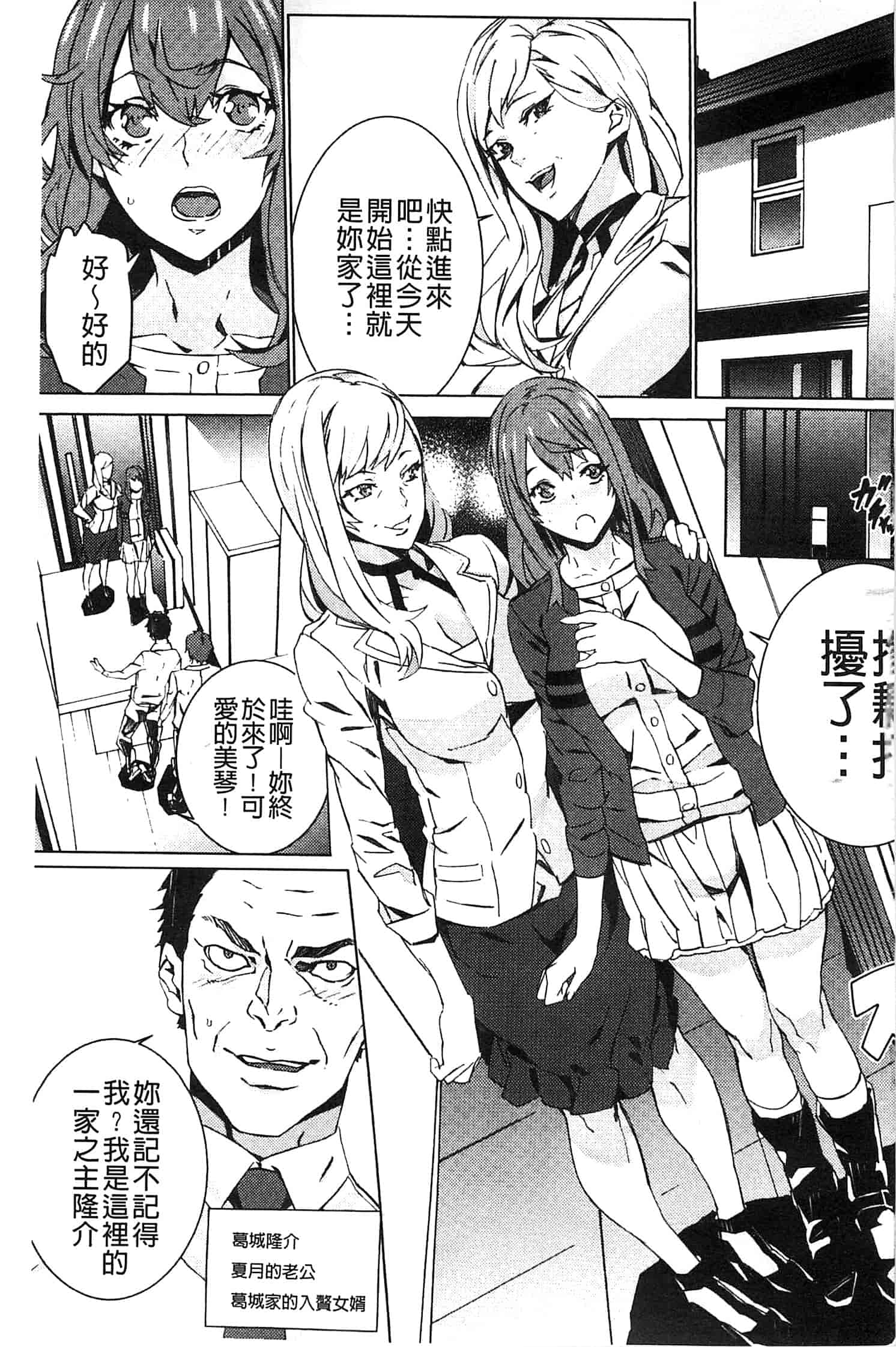 汉化版-[OUMA] 続・姪飼育～淫れ狂う親族姦～_第1集
