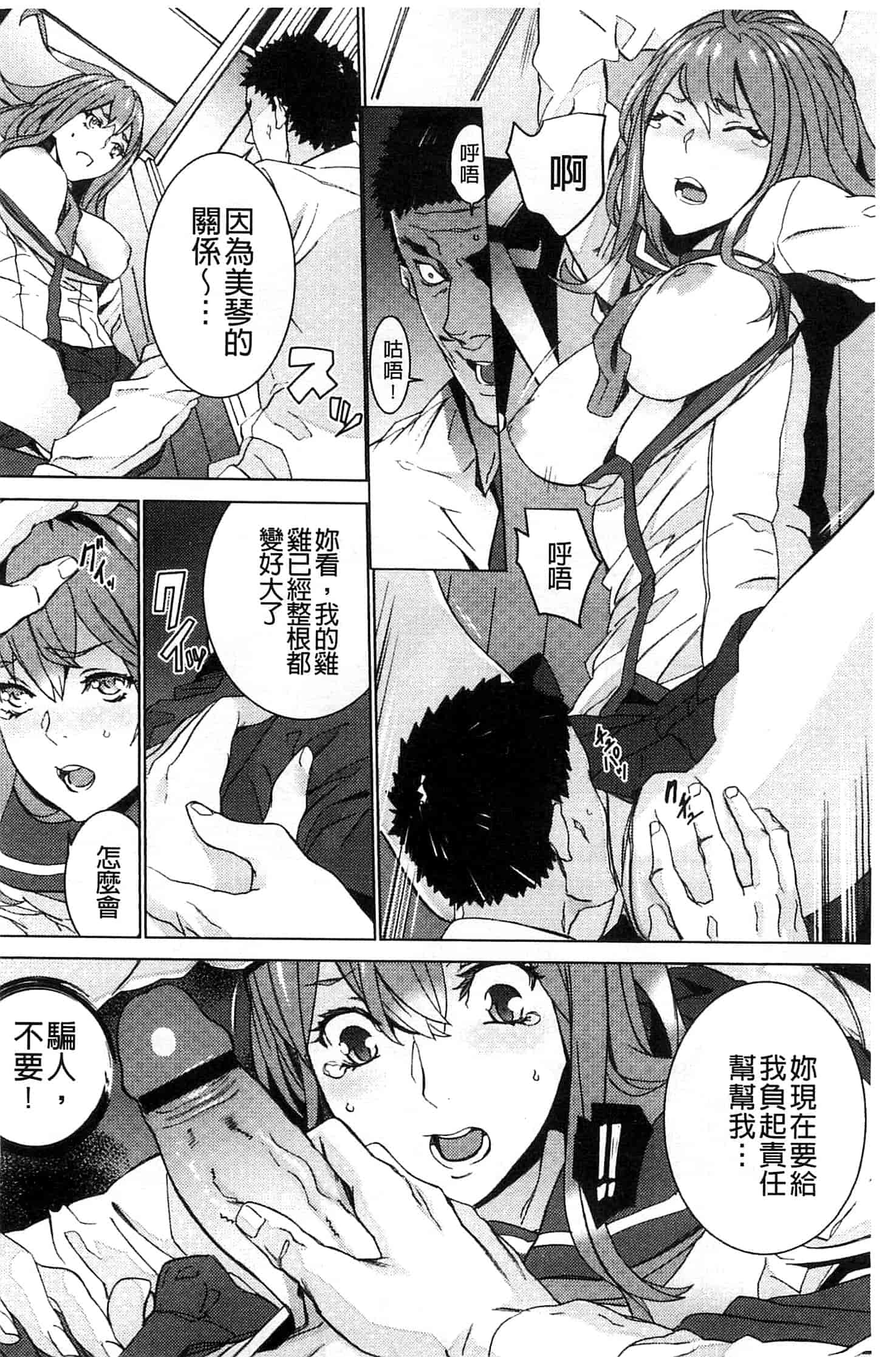 汉化版-[OUMA] 続・姪飼育～淫れ狂う親族姦～_第2集