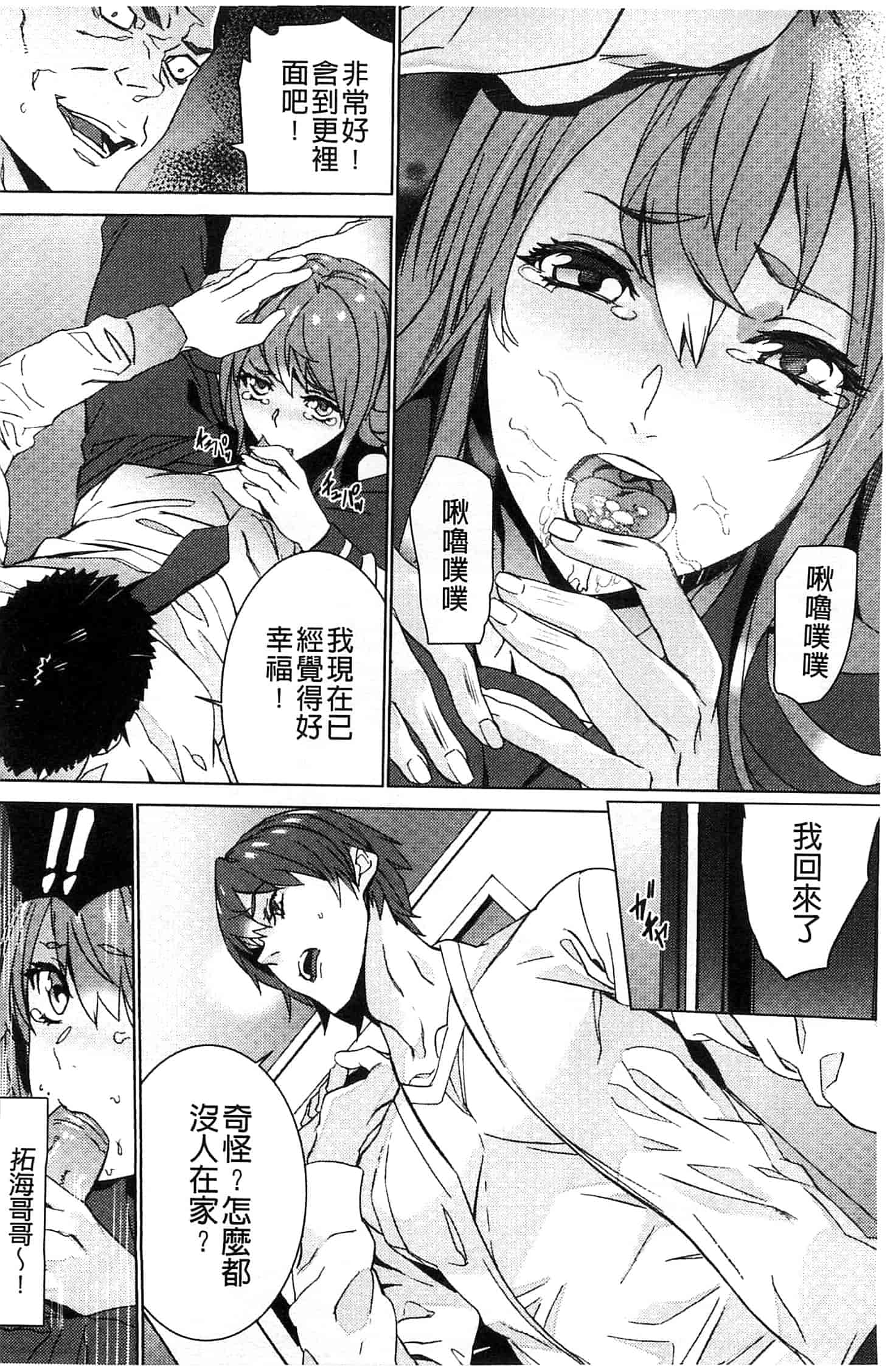 汉化版-[OUMA] 続・姪飼育～淫れ狂う親族姦～_第2集