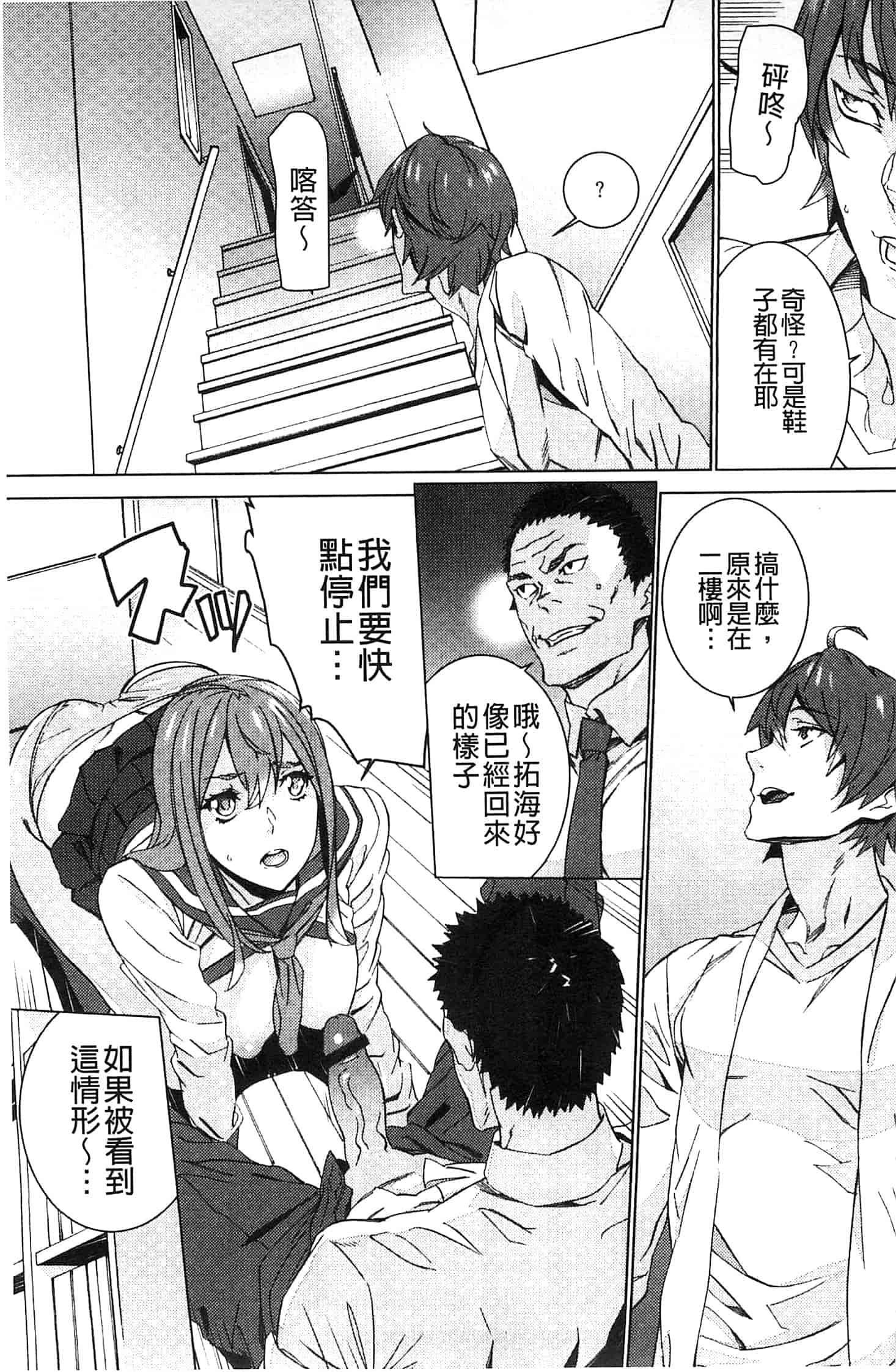 汉化版-[OUMA] 続・姪飼育～淫れ狂う親族姦～_第2集