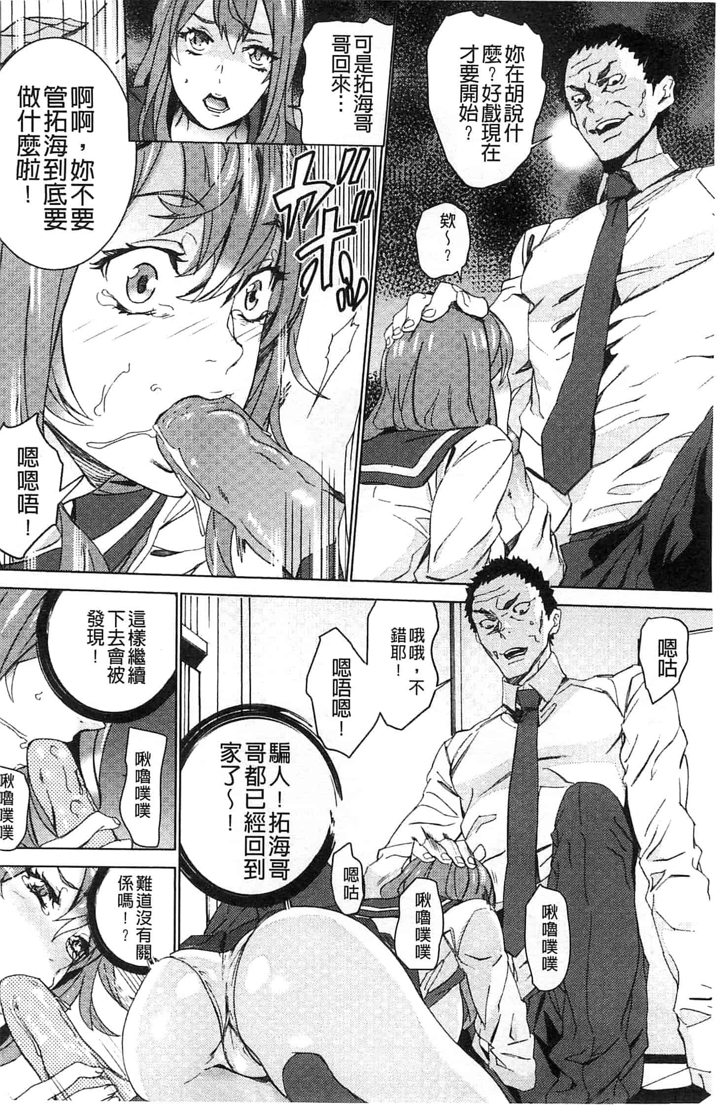 汉化版-[OUMA] 続・姪飼育～淫れ狂う親族姦～_第2集