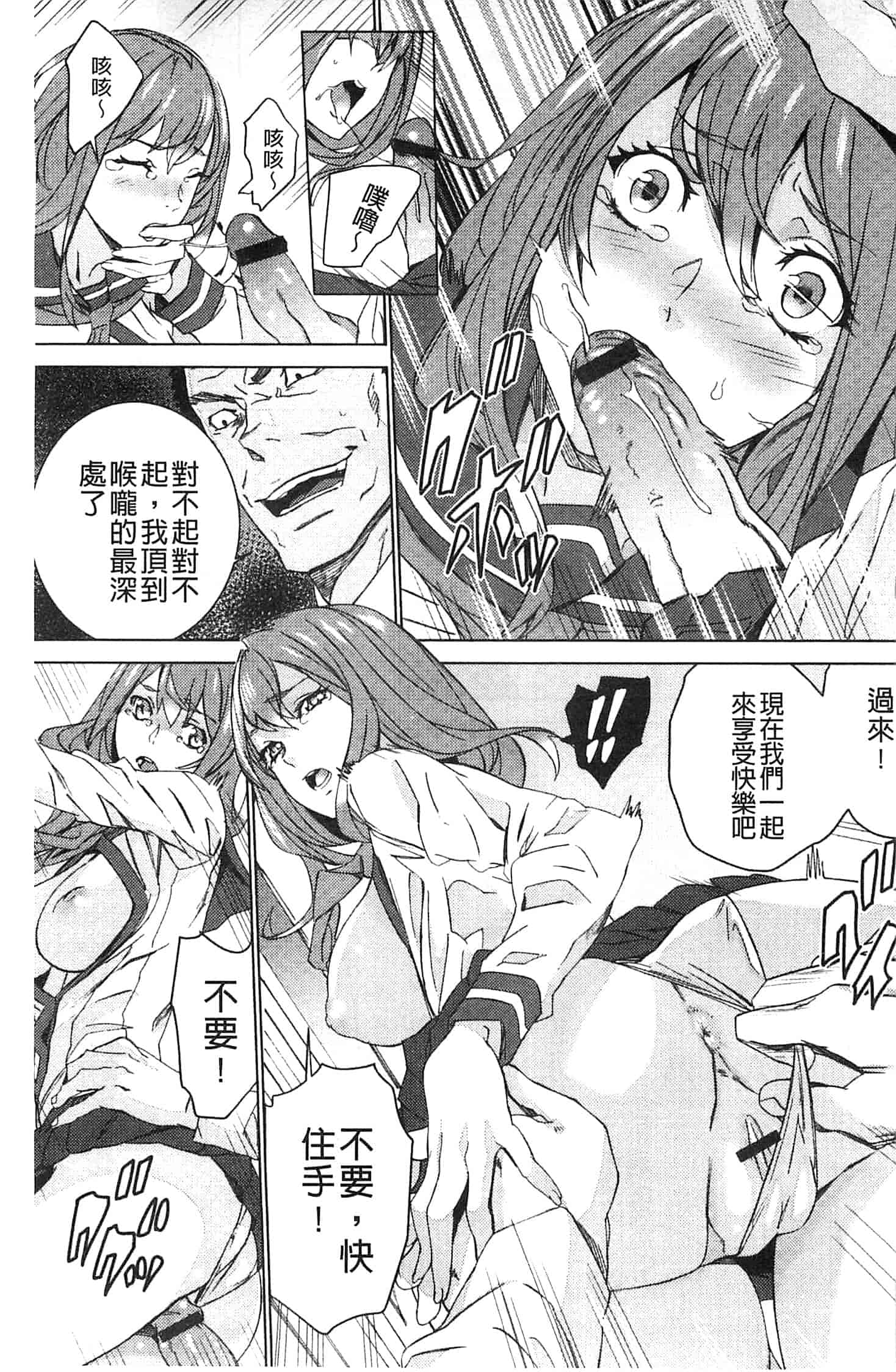 汉化版-[OUMA] 続・姪飼育～淫れ狂う親族姦～_第2集