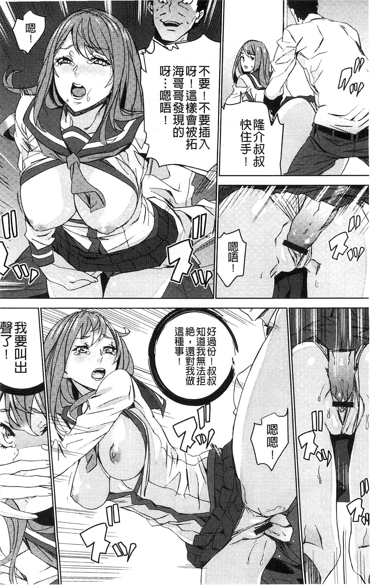 汉化版-[OUMA] 続・姪飼育～淫れ狂う親族姦～_第2集