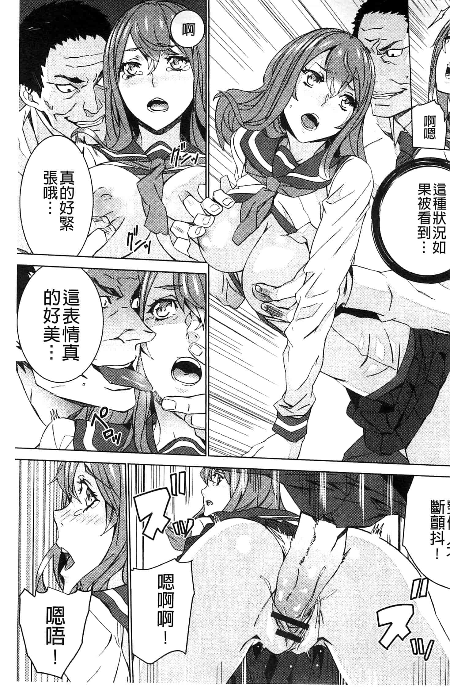 汉化版-[OUMA] 続・姪飼育～淫れ狂う親族姦～_第2集