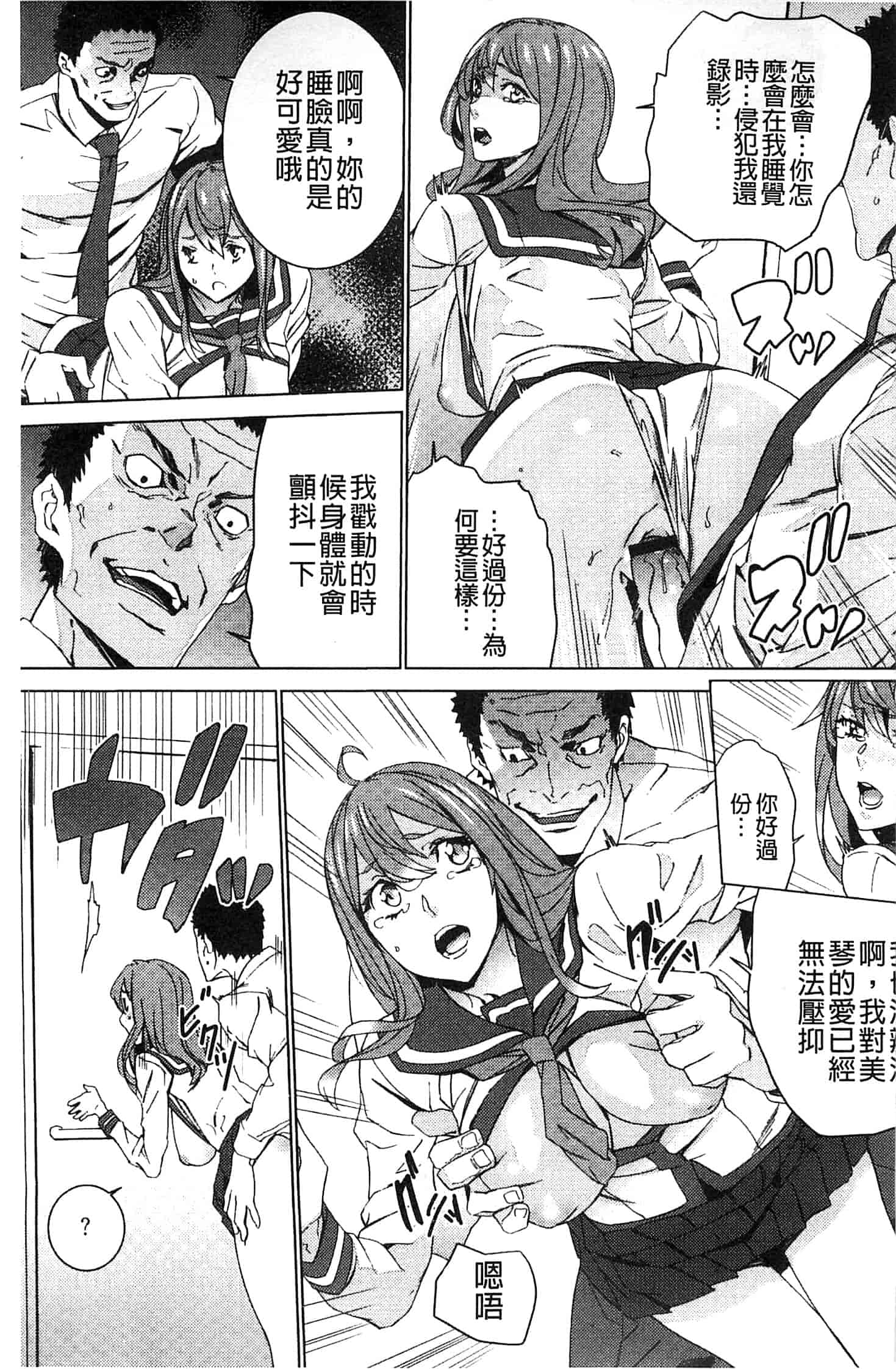 汉化版-[OUMA] 続・姪飼育～淫れ狂う親族姦～_第2集