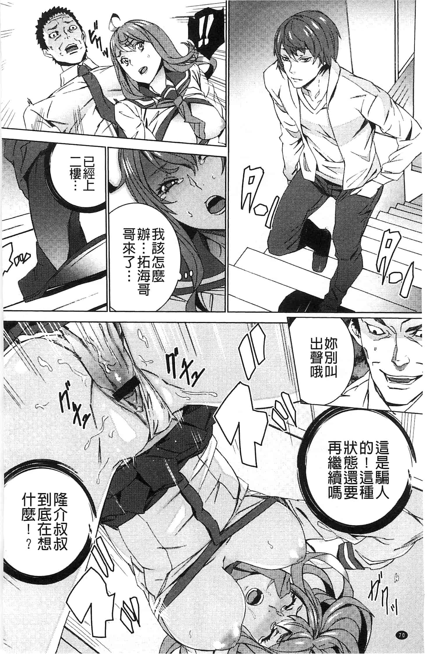 汉化版-[OUMA] 続・姪飼育～淫れ狂う親族姦～_第2集