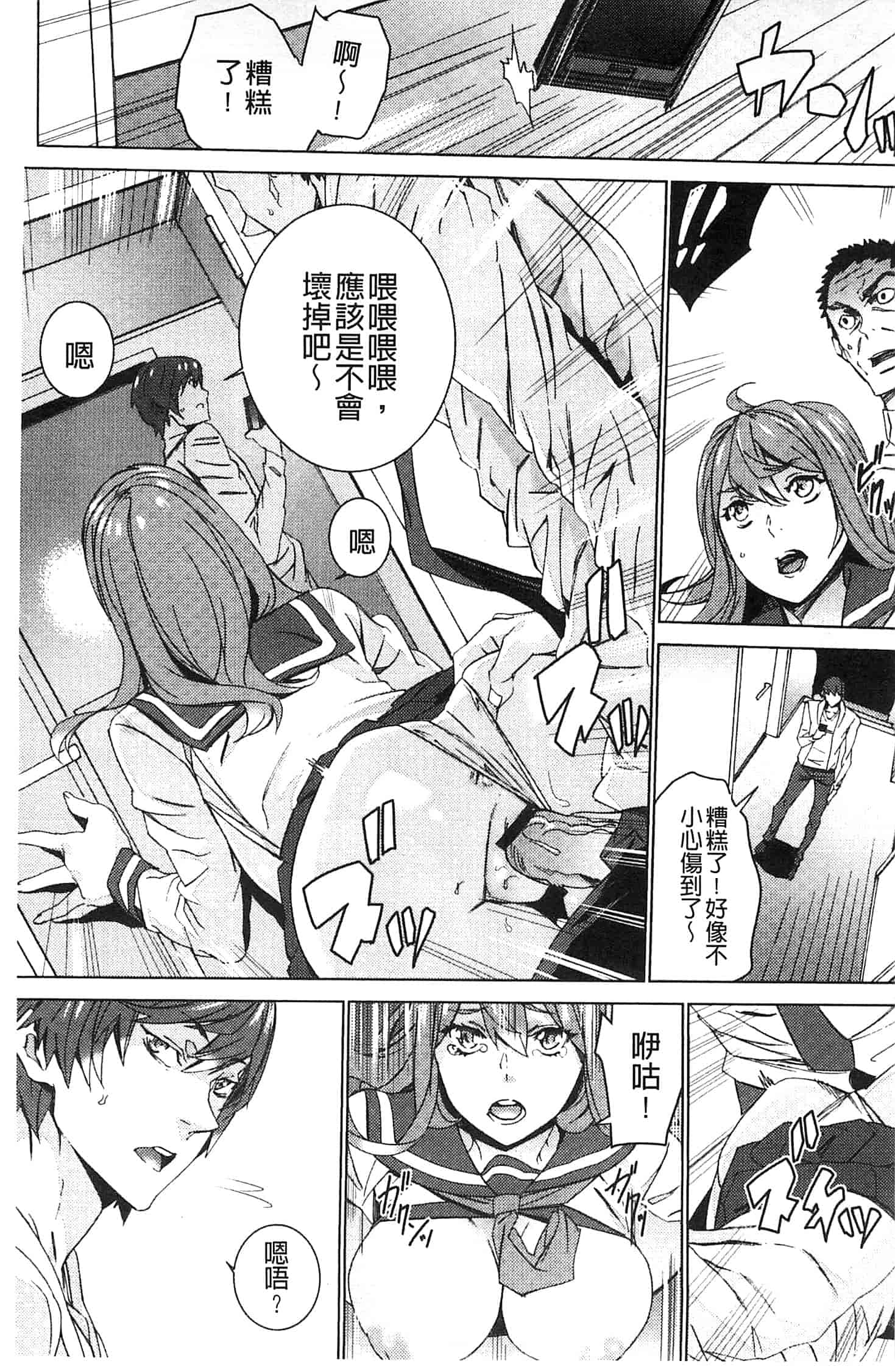 汉化版-[OUMA] 続・姪飼育～淫れ狂う親族姦～_第2集