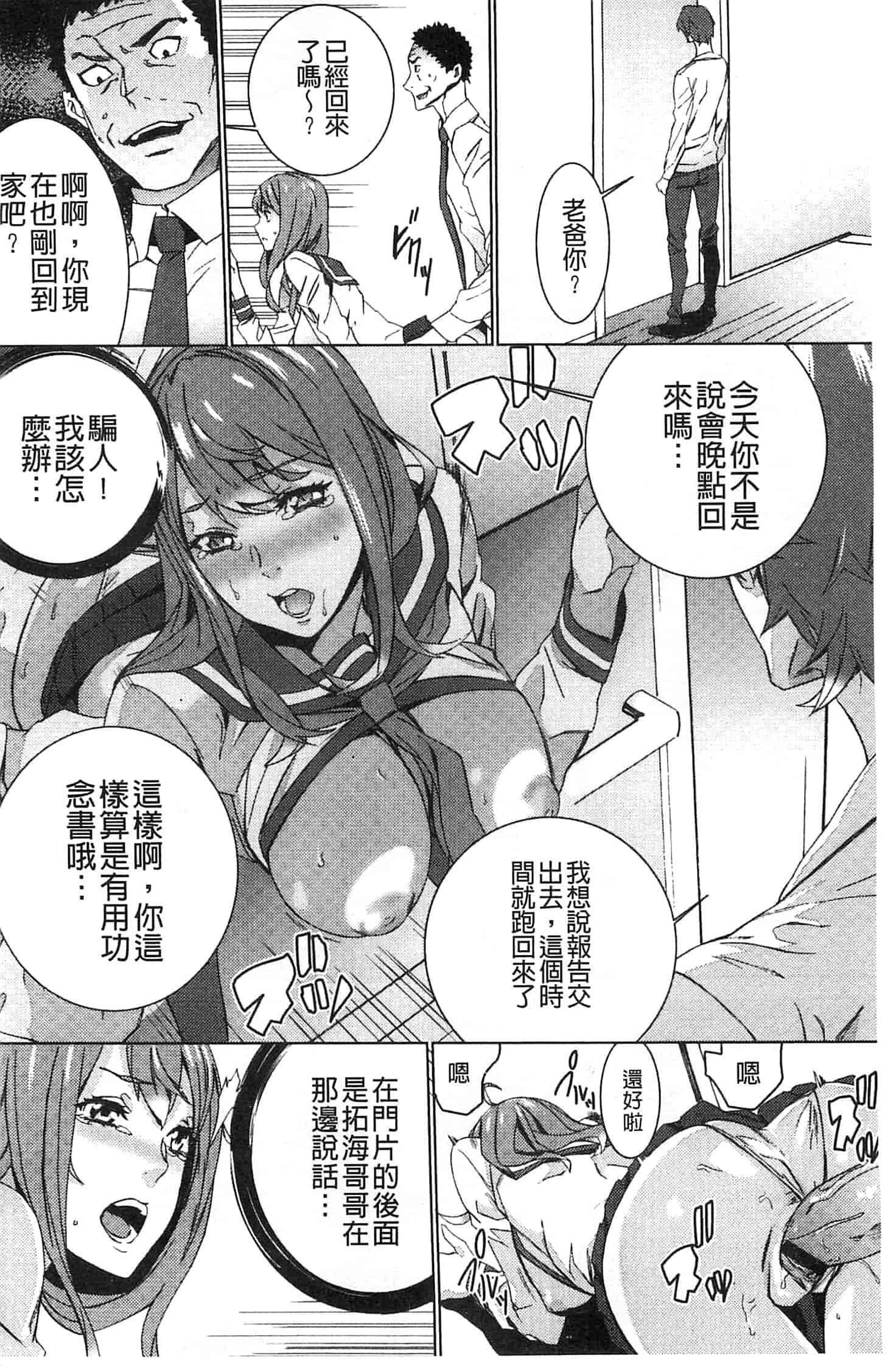 汉化版-[OUMA] 続・姪飼育～淫れ狂う親族姦～_第2集