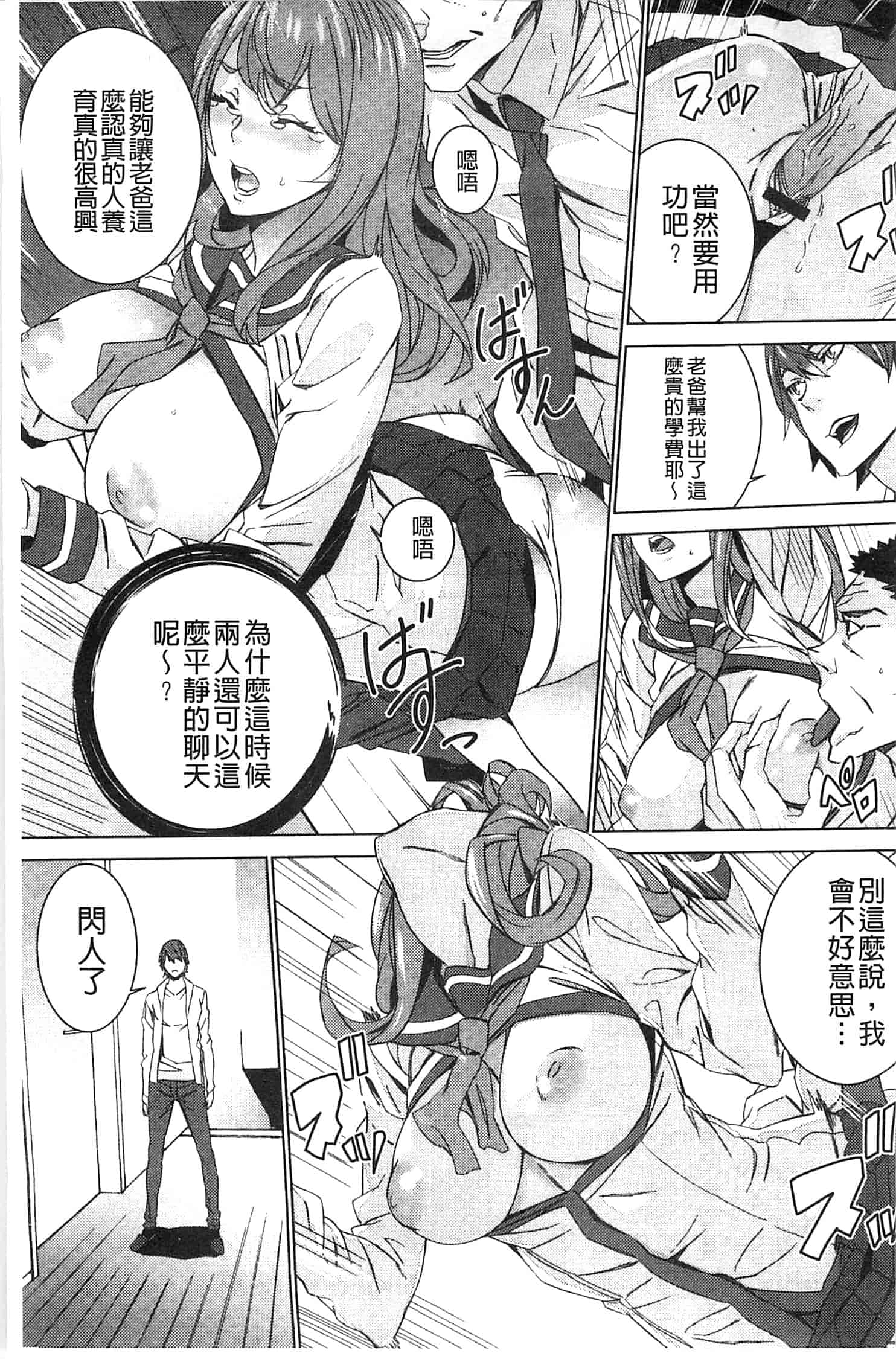 汉化版-[OUMA] 続・姪飼育～淫れ狂う親族姦～_第2集