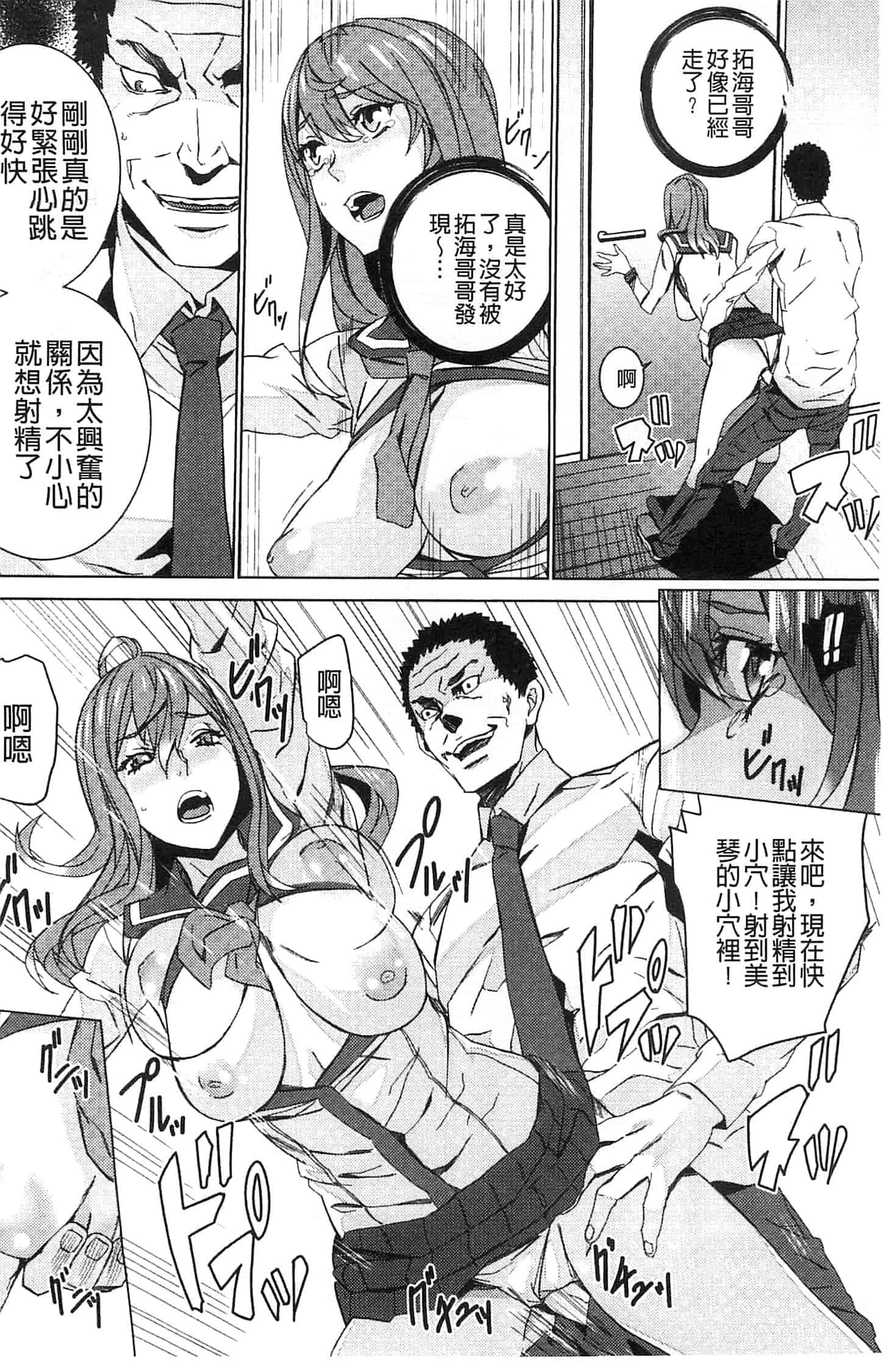 汉化版-[OUMA] 続・姪飼育～淫れ狂う親族姦～_第2集