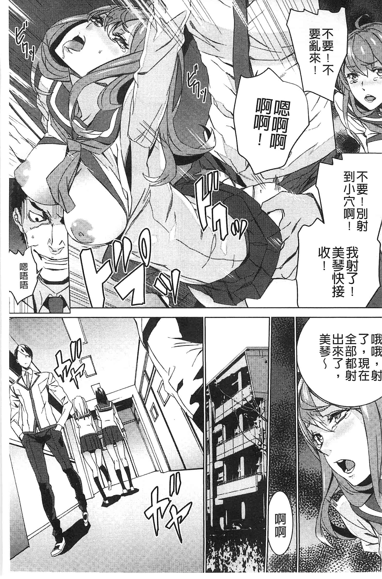 汉化版-[OUMA] 続・姪飼育～淫れ狂う親族姦～_第2集