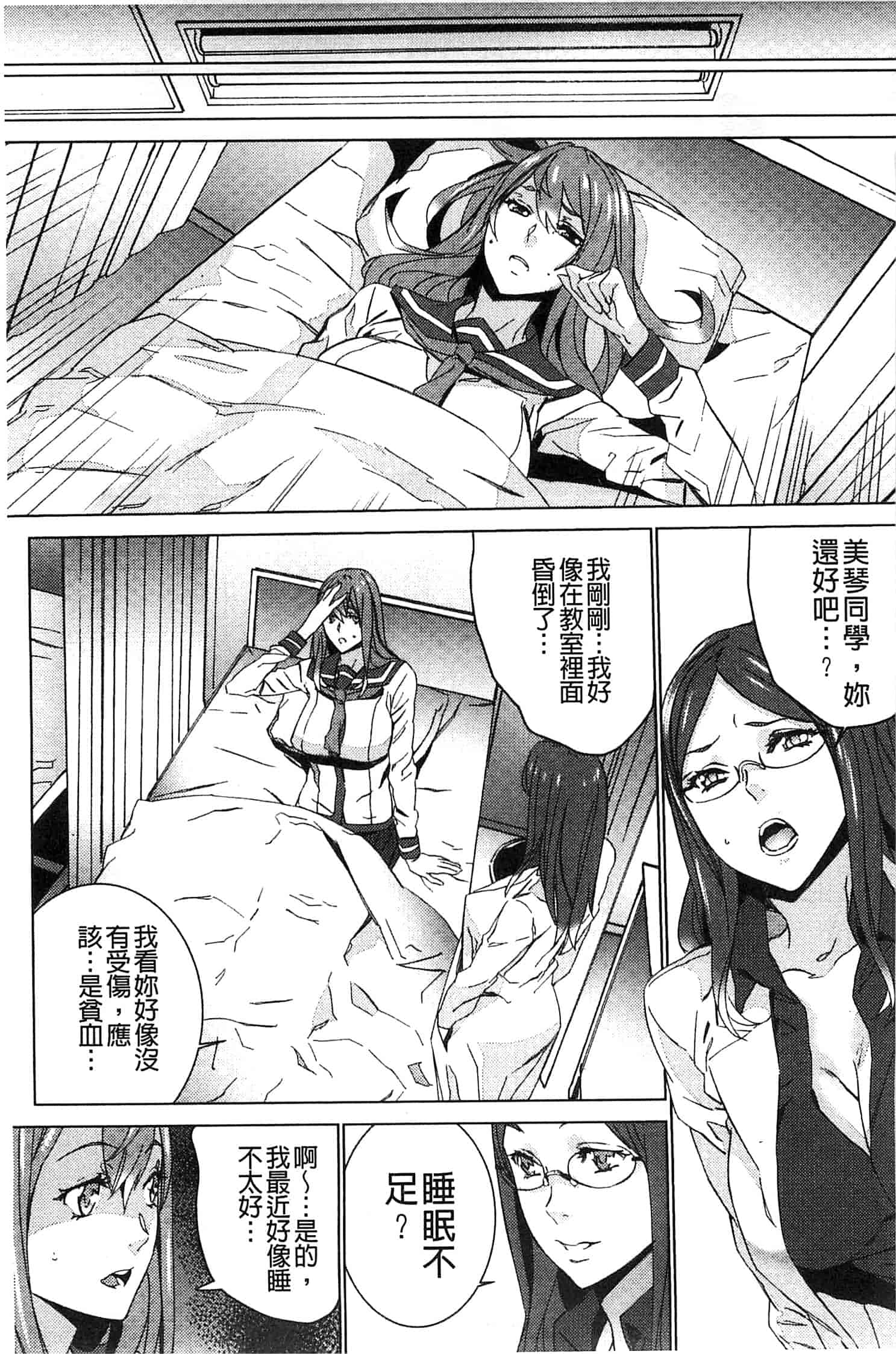 汉化版-[OUMA] 続・姪飼育～淫れ狂う親族姦～_第2集