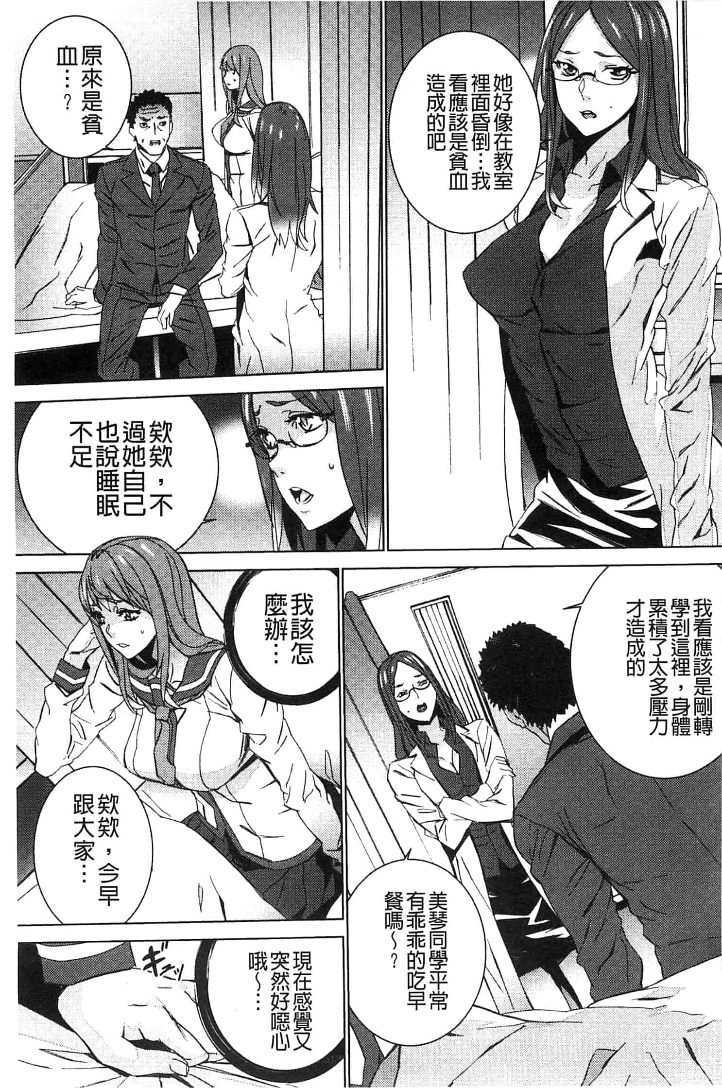 汉化版-[OUMA] 続・姪飼育～淫れ狂う親族姦～_第3集
