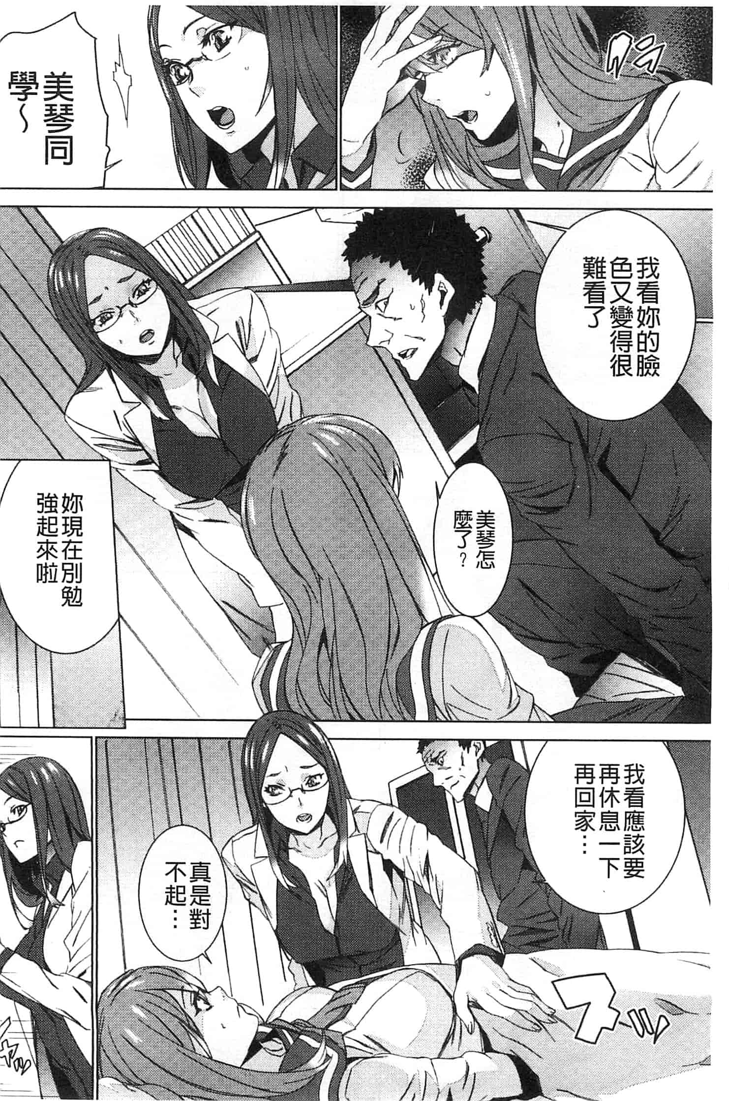 汉化版-[OUMA] 続・姪飼育～淫れ狂う親族姦～_第3集
