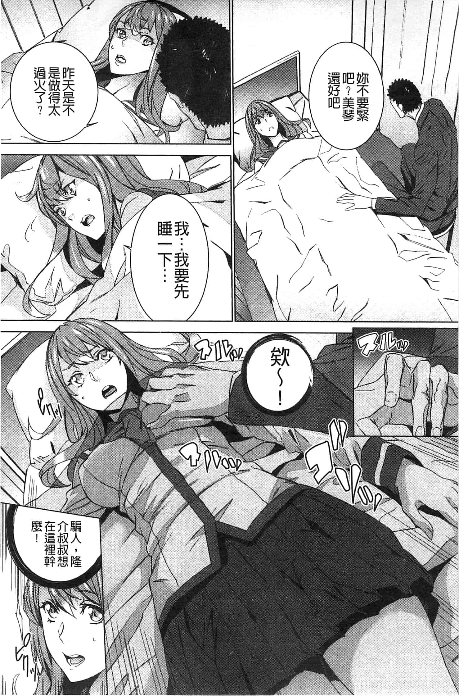汉化版-[OUMA] 続・姪飼育～淫れ狂う親族姦～_第3集