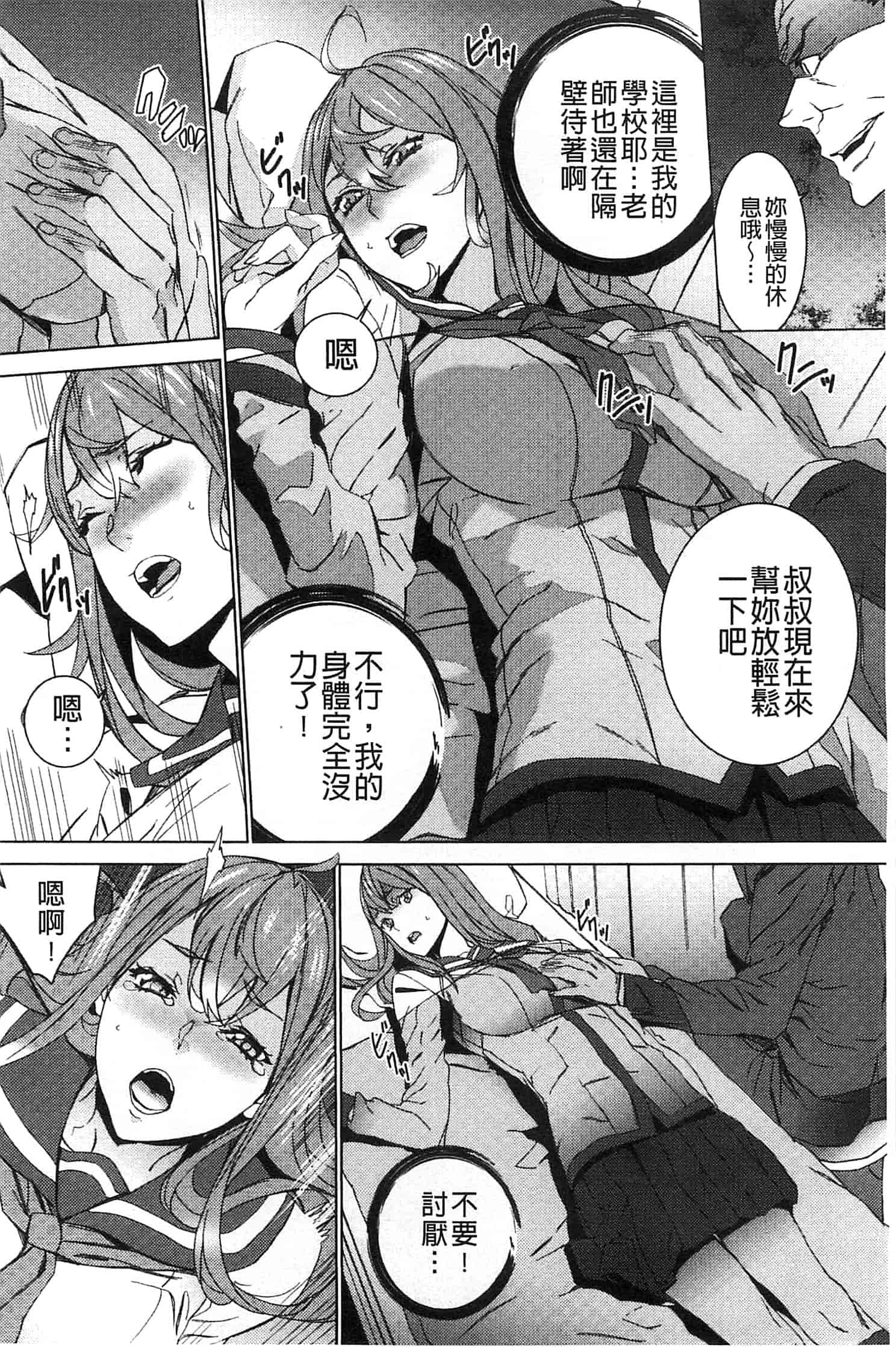汉化版-[OUMA] 続・姪飼育～淫れ狂う親族姦～_第3集